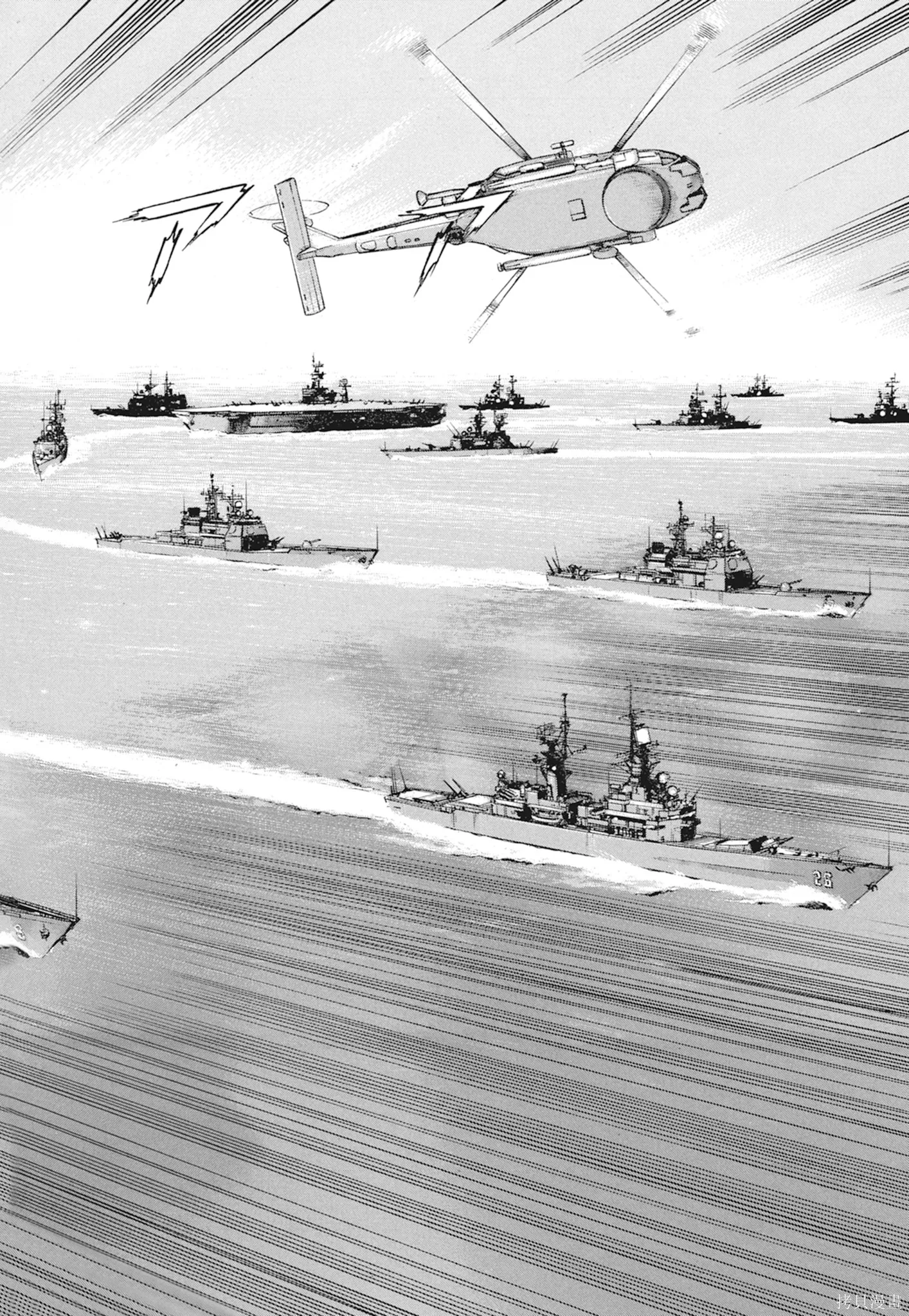 沉默的艦隊,新装版10卷,第36张
