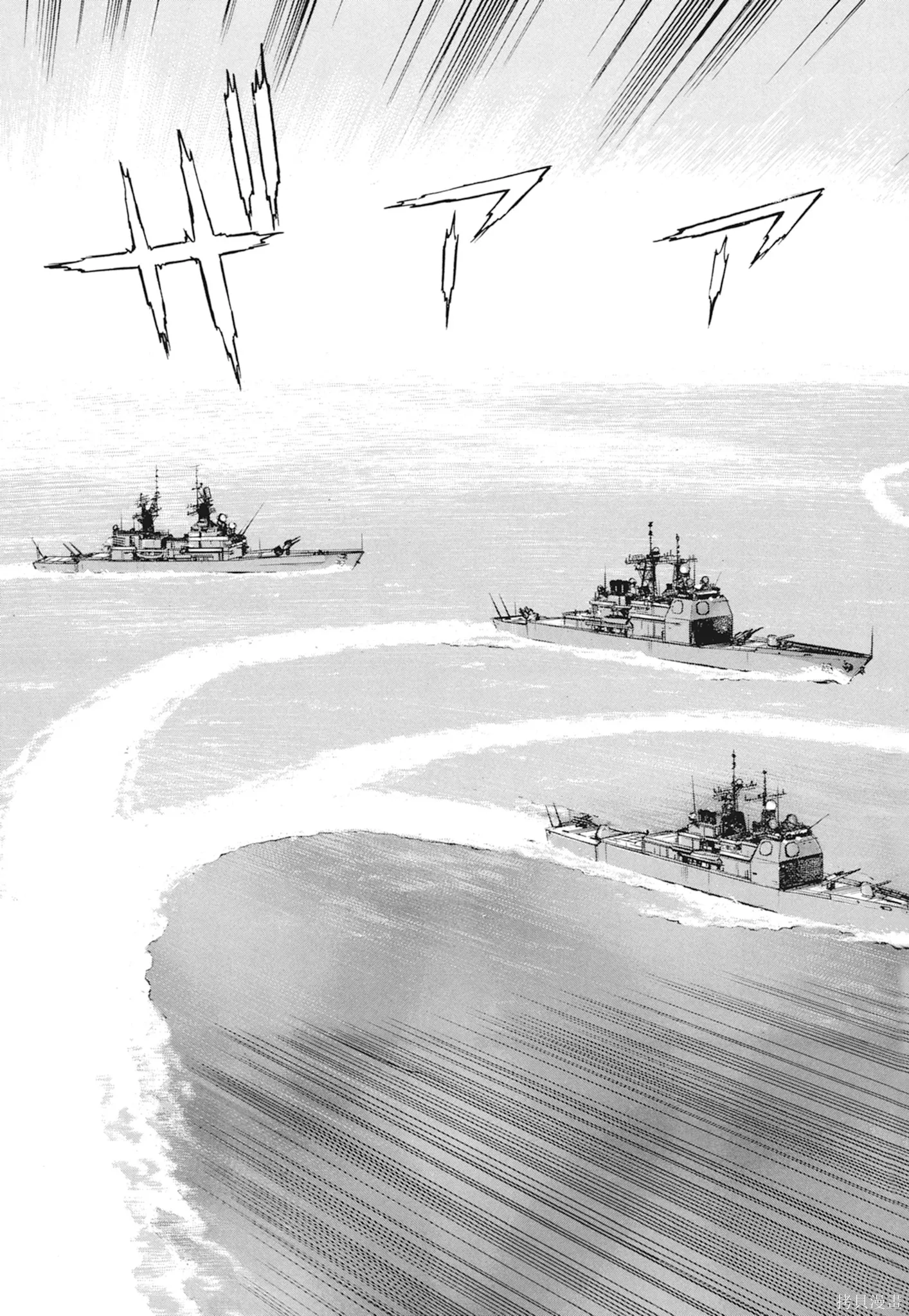 沉默的艦隊,新装版10卷,第37张