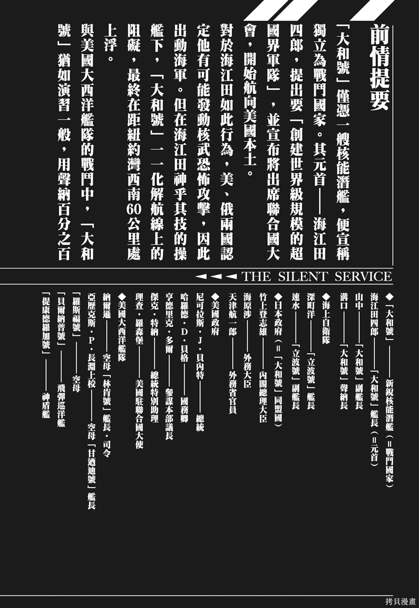沉默的艦隊,新装版10卷,第4张