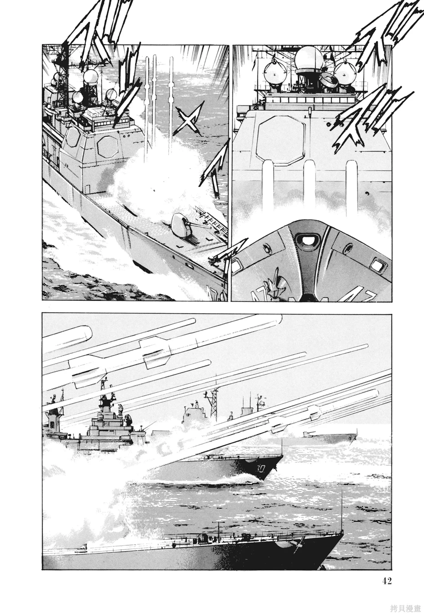 沉默的艦隊,新装版10卷,第44张