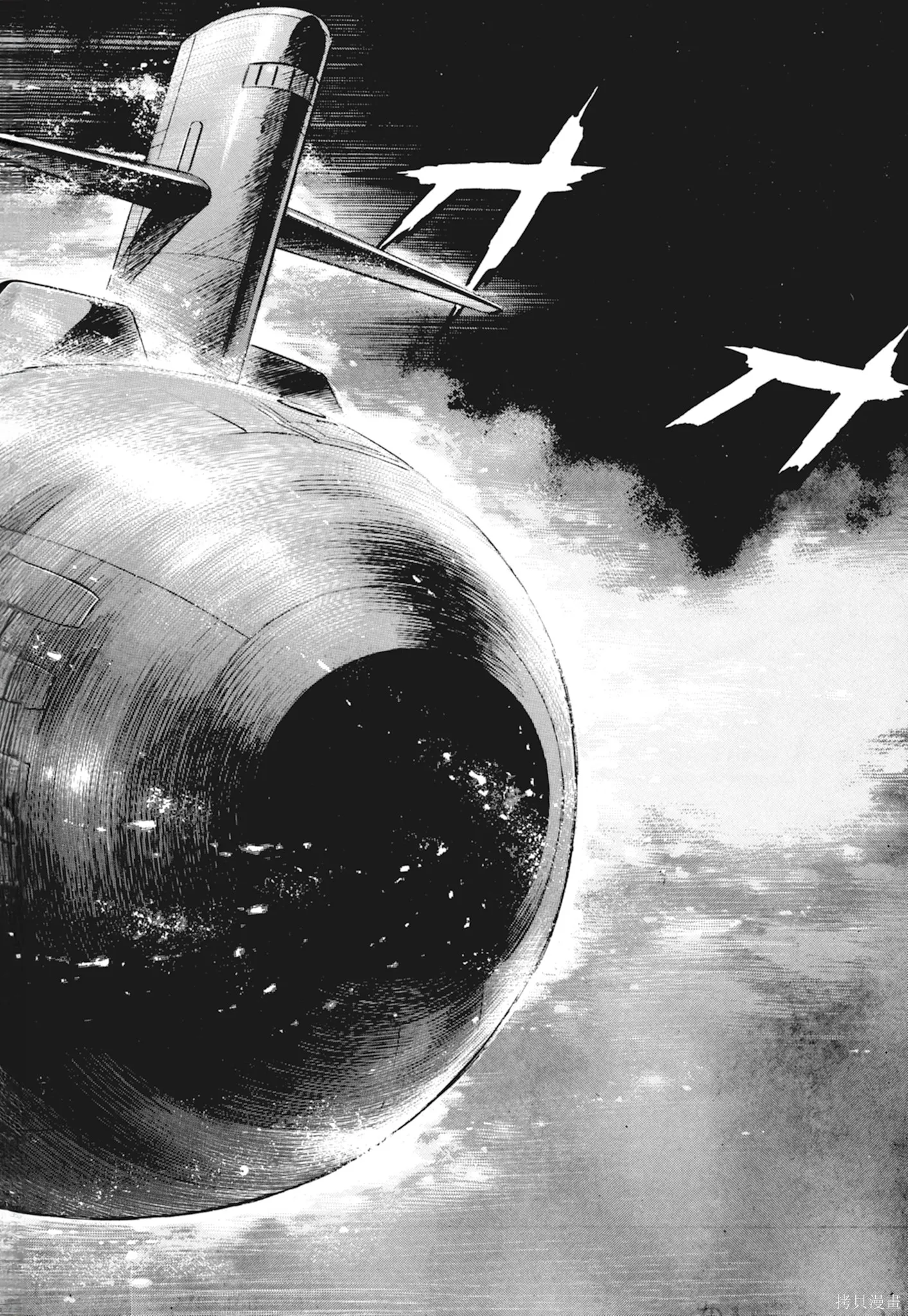 沉默的艦隊,新装版10卷,第48张