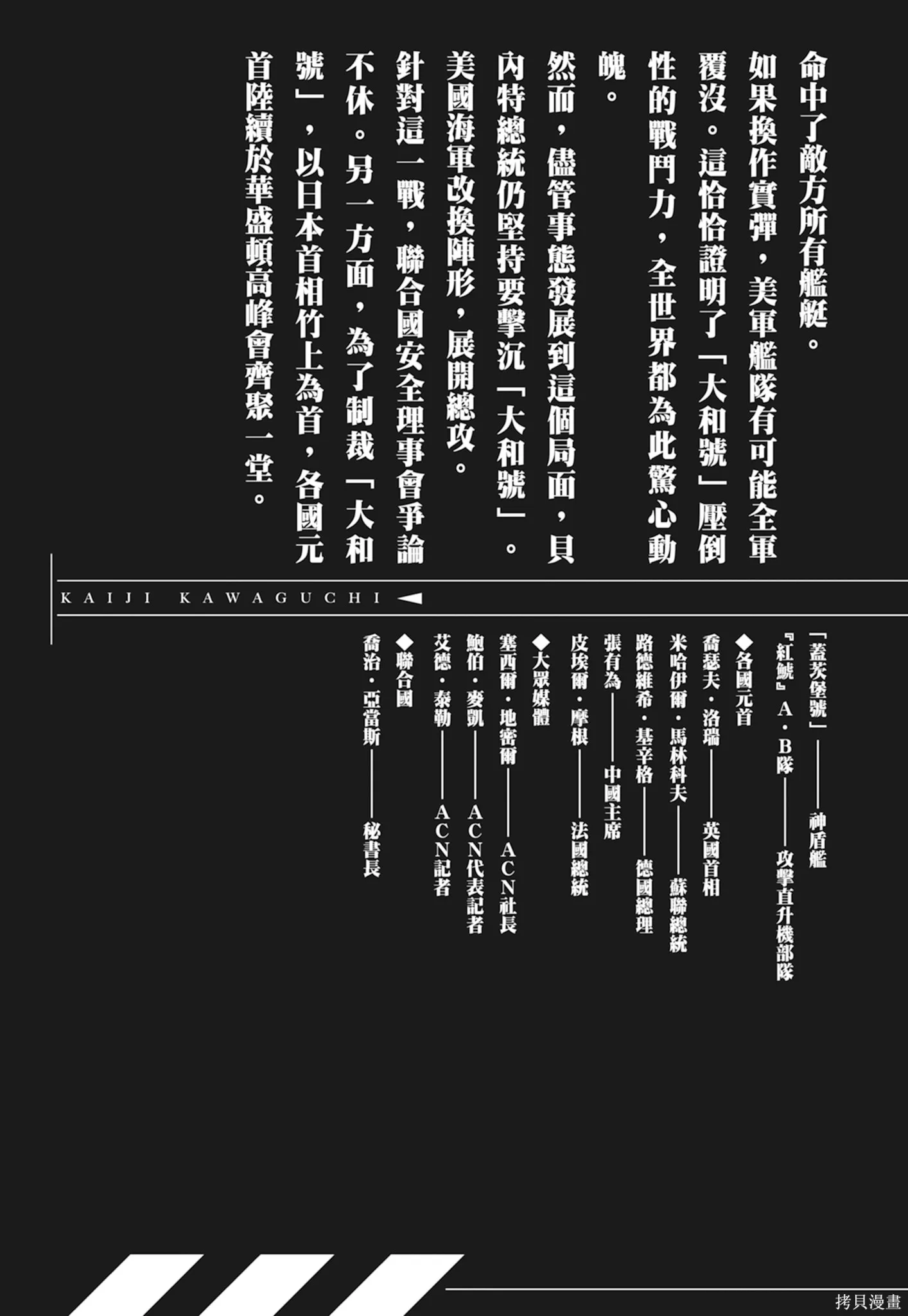 沉默的艦隊,新装版10卷,第5张