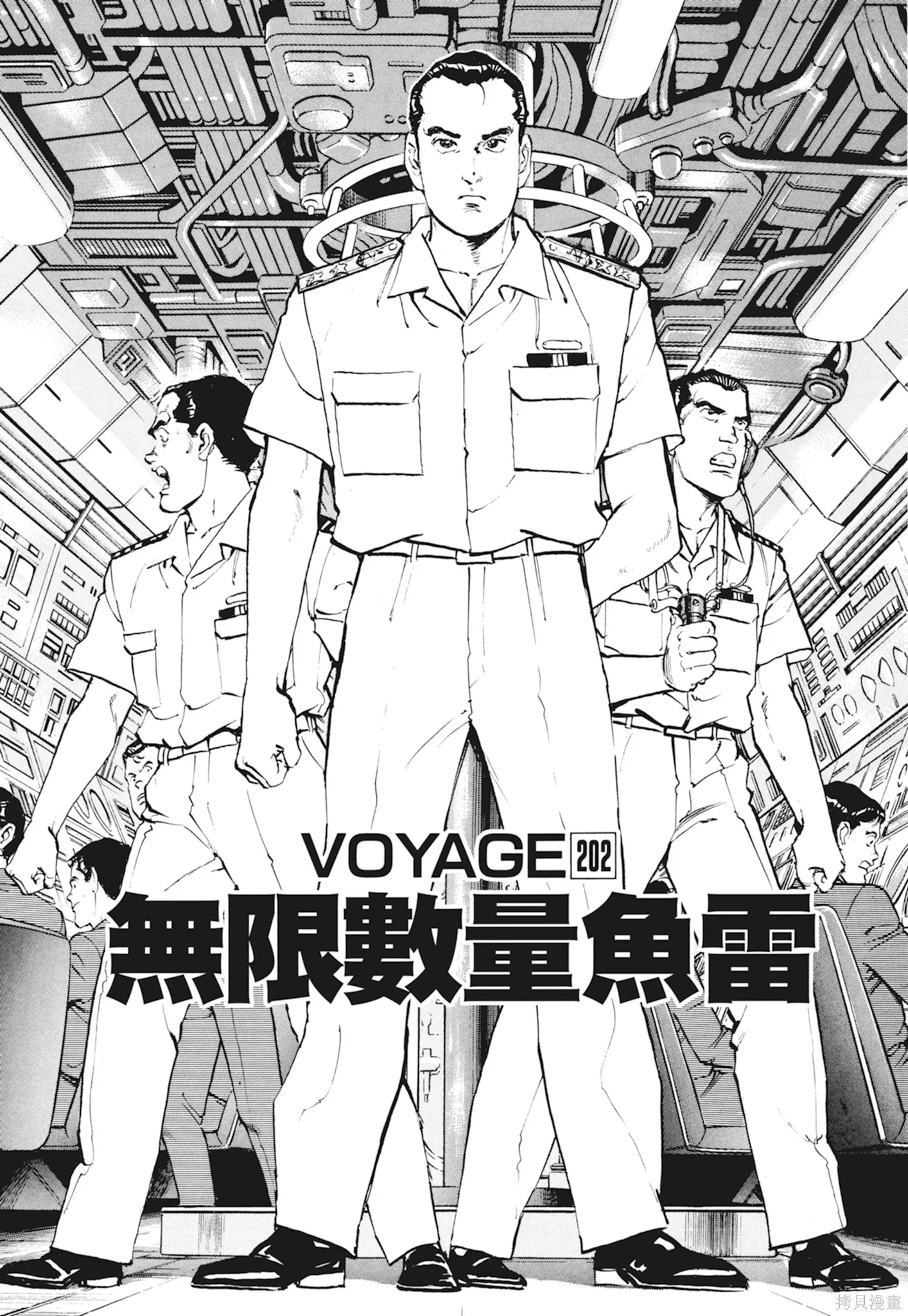 沉默的艦隊,新装版10卷,第55张