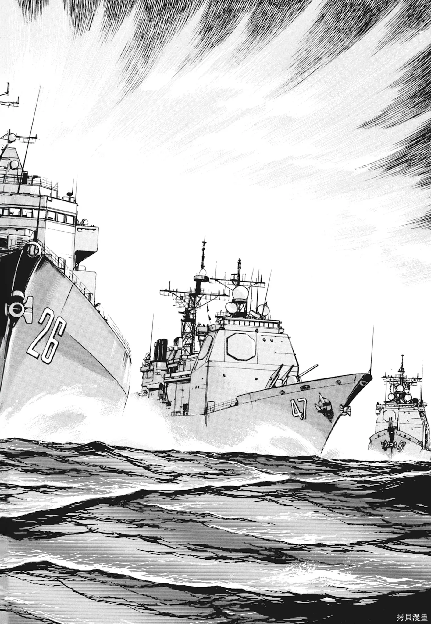 沉默的艦隊,新装版10卷,第60张