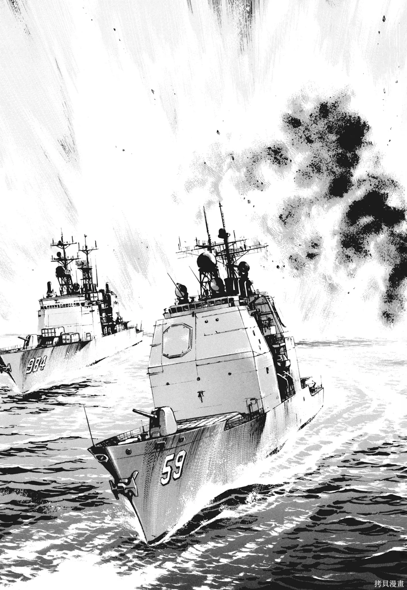 沉默的艦隊,新装版10卷,第85张