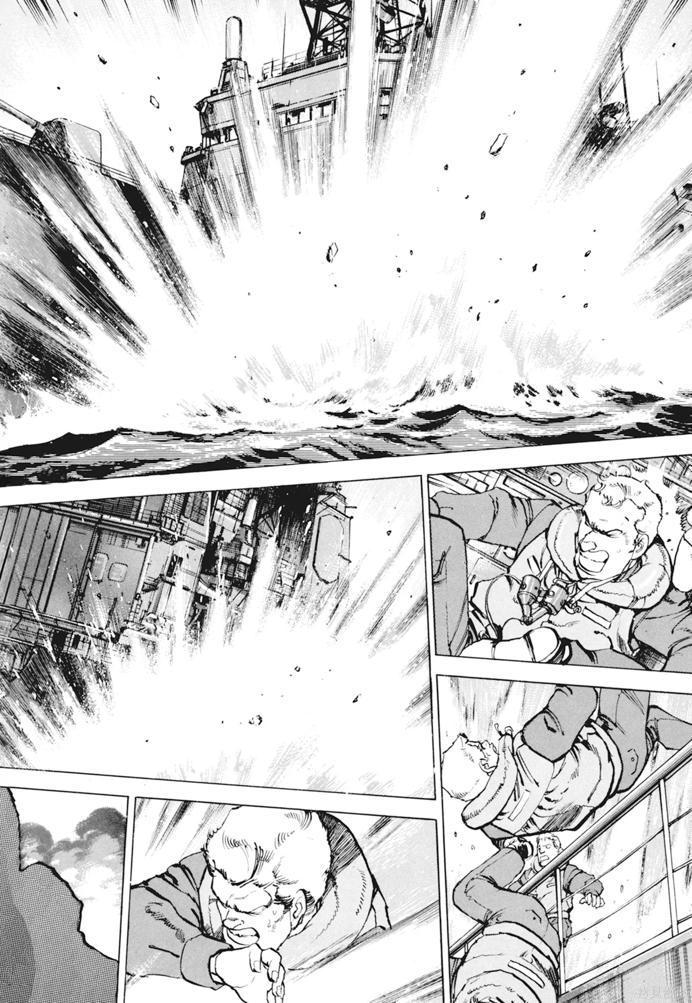 沉默的艦隊,新装版10卷,第86张