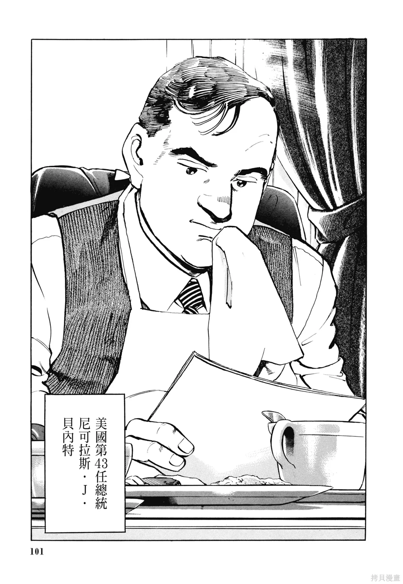 沉默的艦隊,新装版3卷,第103张