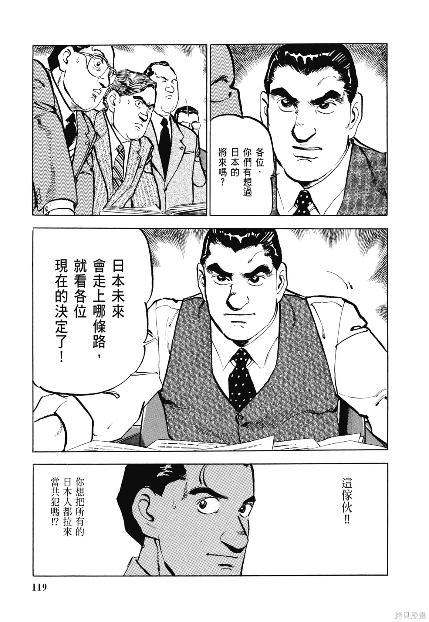 沉默的艦隊,新装版3卷,第121张