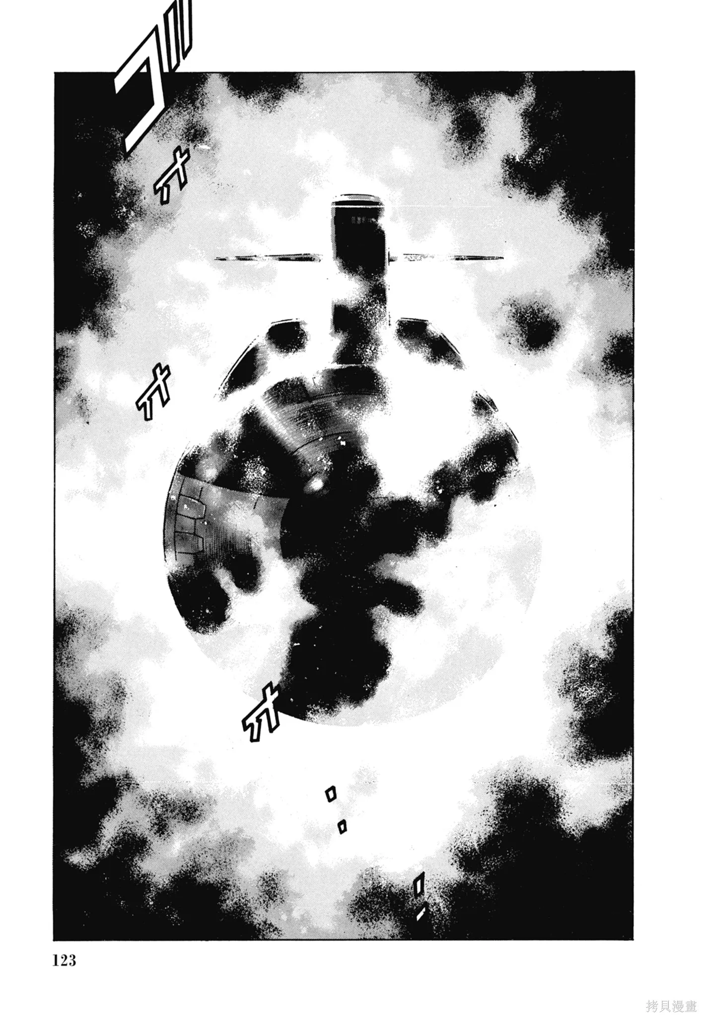 沉默的艦隊,新装版3卷,第125张