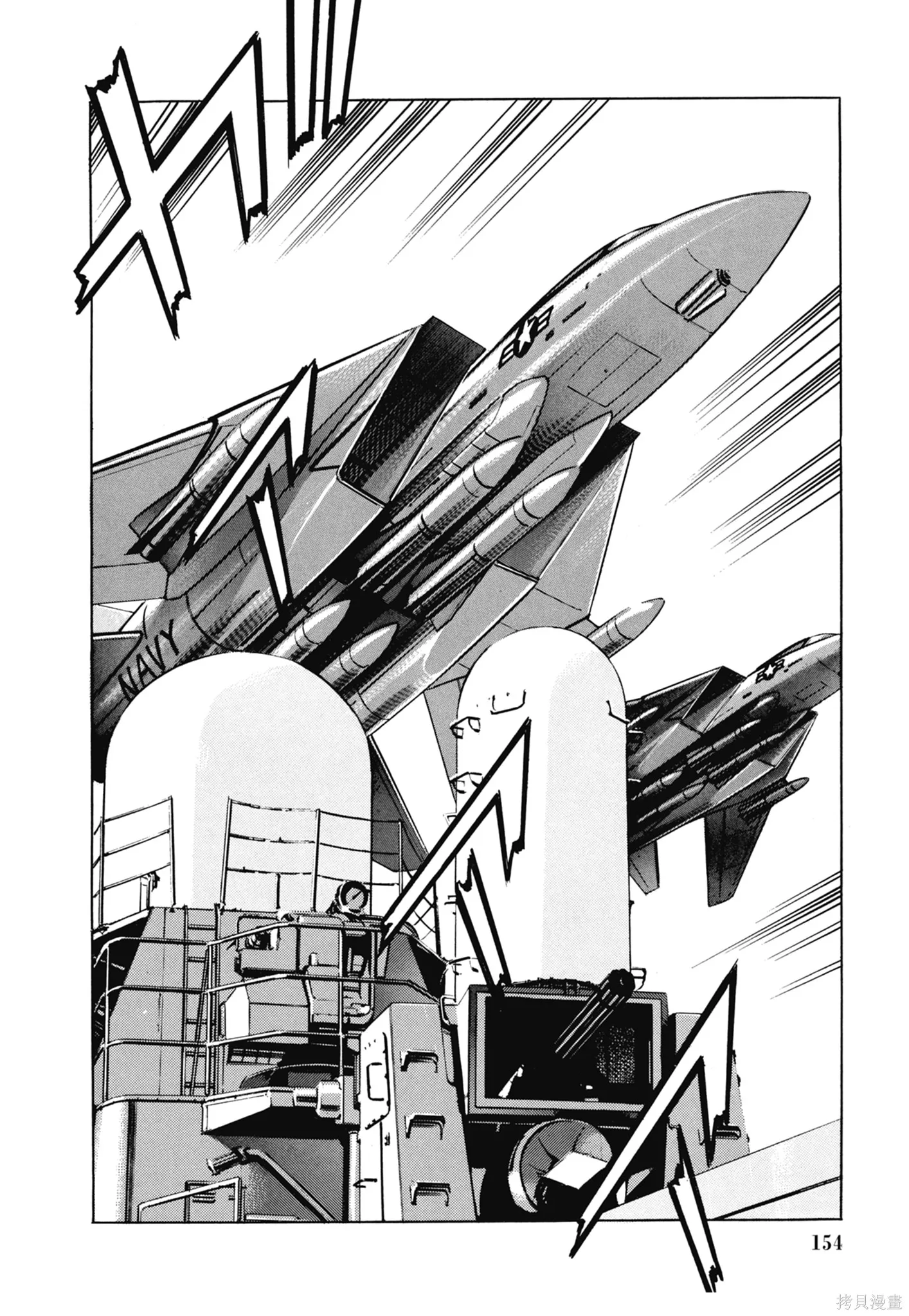 沉默的艦隊,新装版3卷,第156张