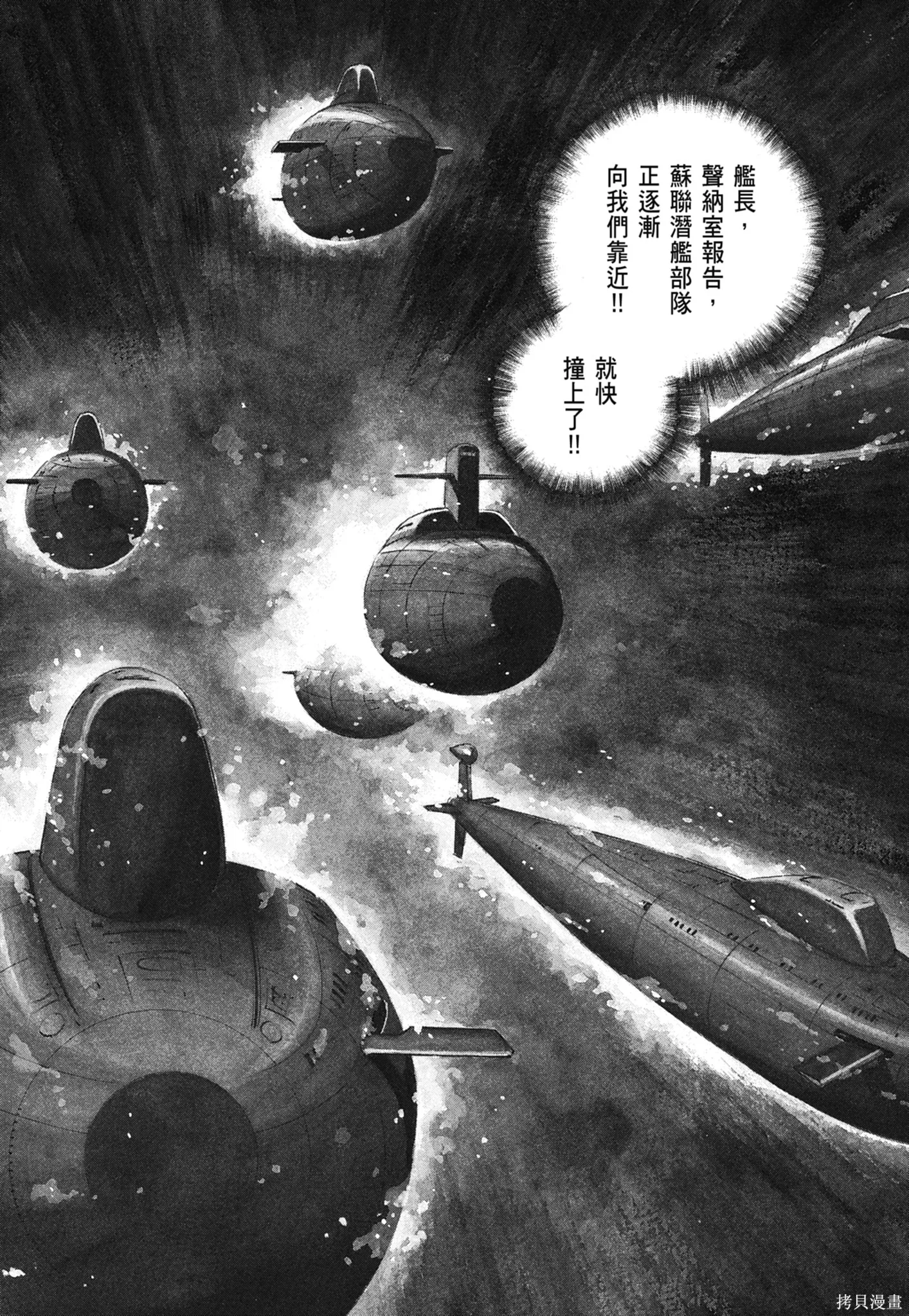 沉默的艦隊,新装版3卷,第169张