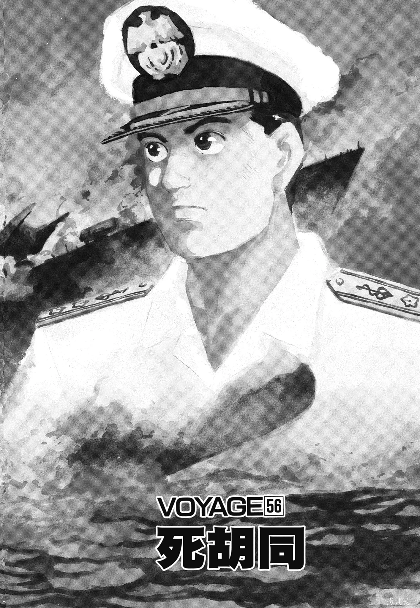 沉默的艦隊,新装版3卷,第170张