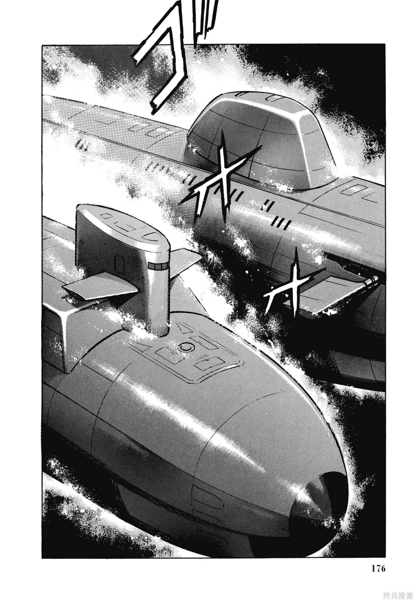 沉默的艦隊,新装版3卷,第178张