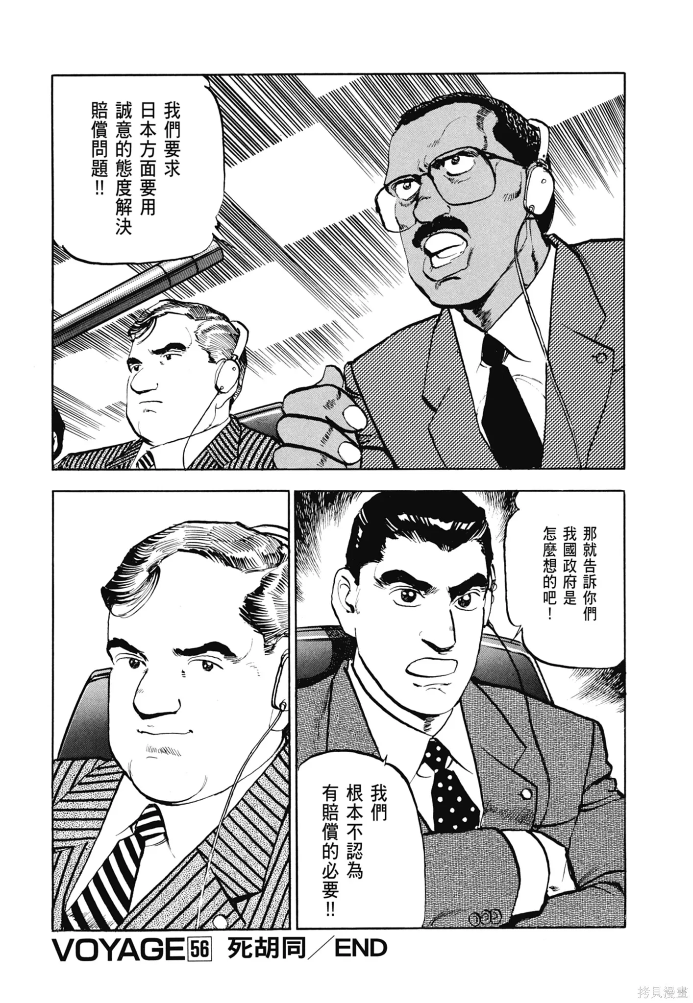 沉默的艦隊,新装版3卷,第189张