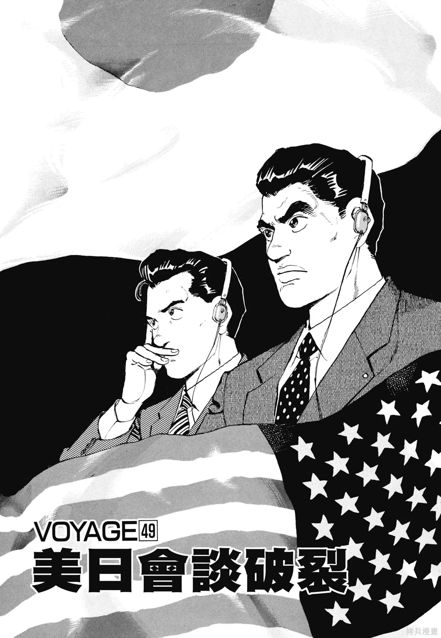 沉默的艦隊,新装版3卷,第27张