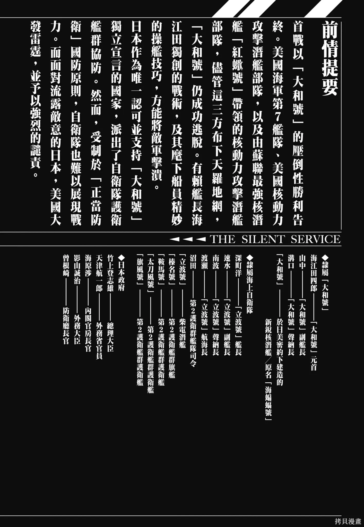 沉默的艦隊,新装版3卷,第4张