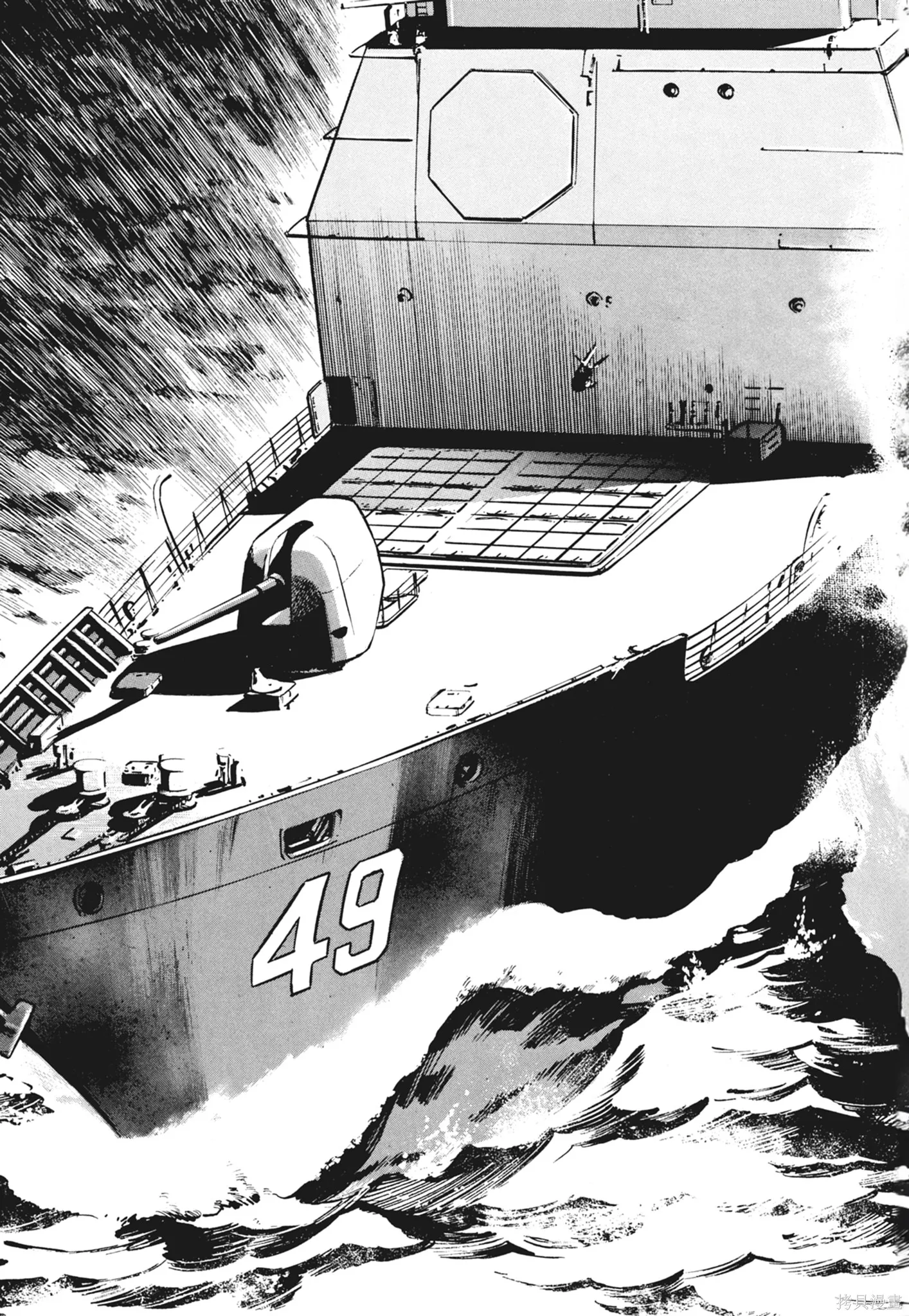 沉默的艦隊,新装版3卷,第49张