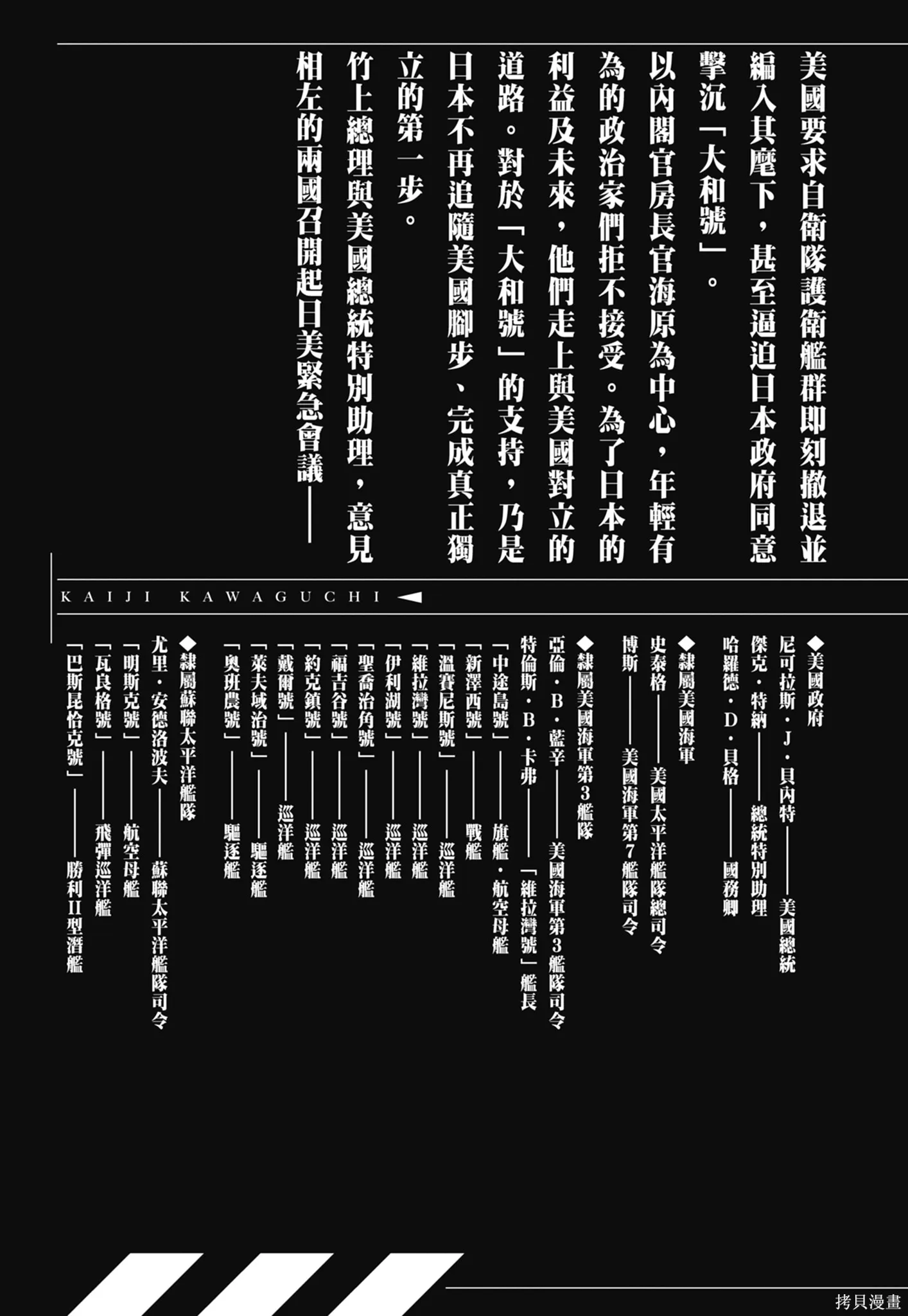 沉默的艦隊,新装版3卷,第5张