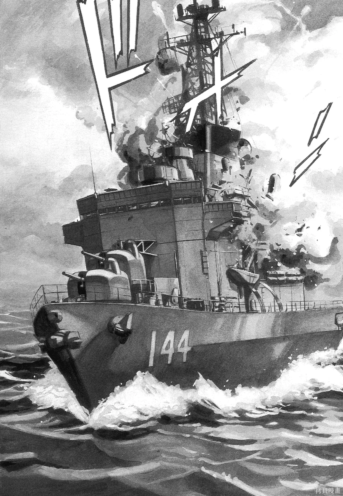 沉默的艦隊,新装版3卷,第70张