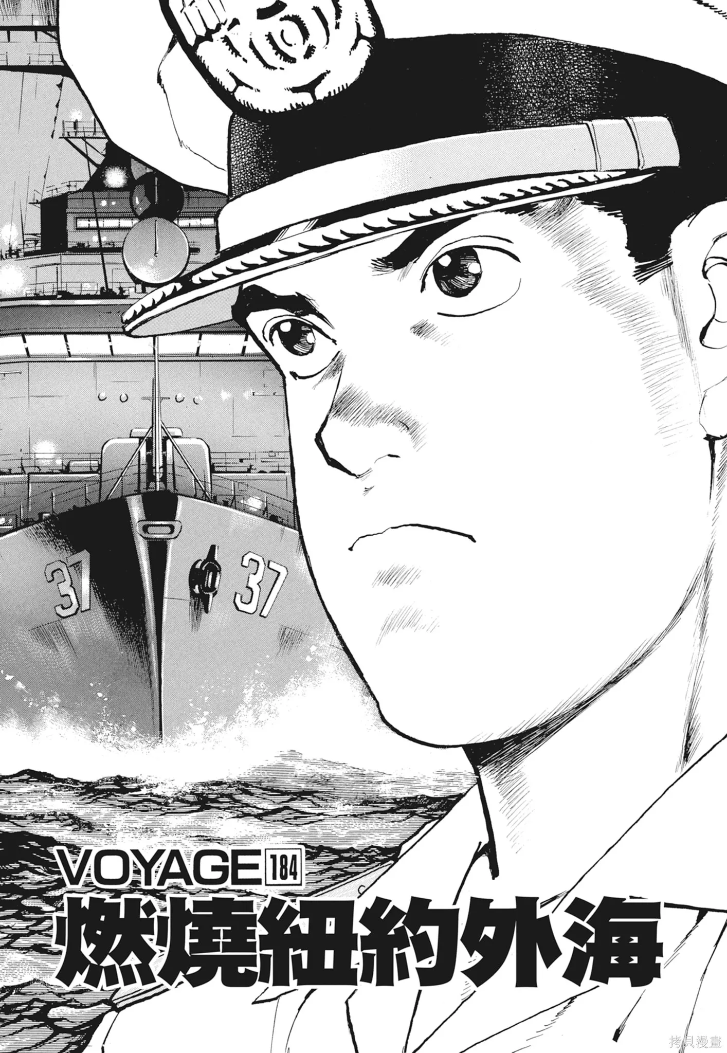 沉默的艦隊,新装版9卷,第117张