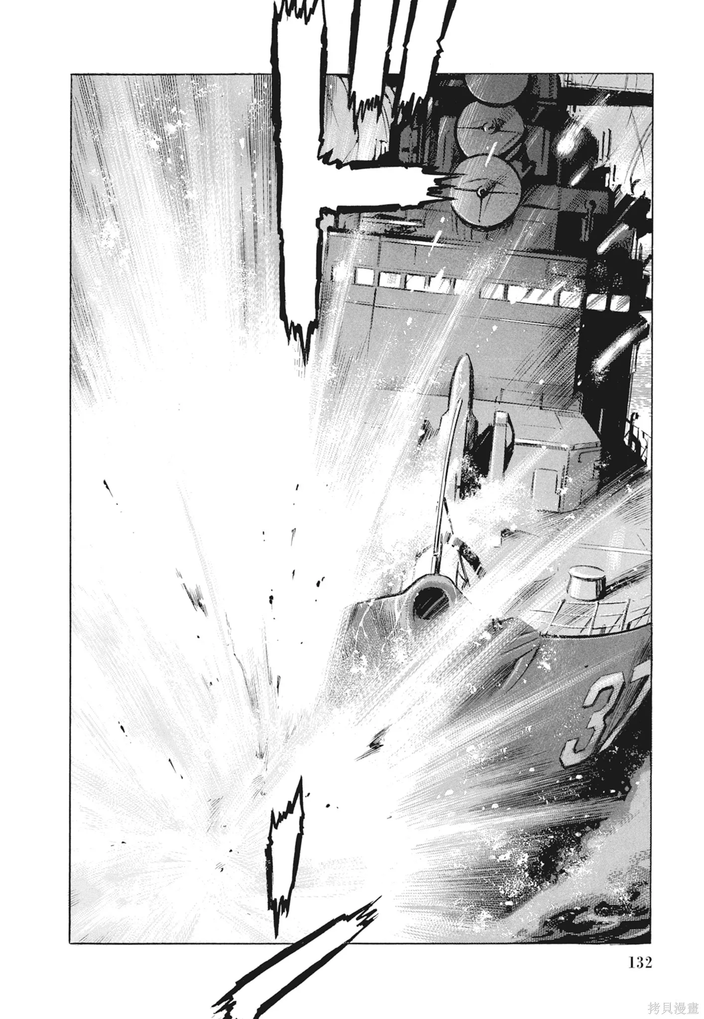 沉默的艦隊,新装版9卷,第134张