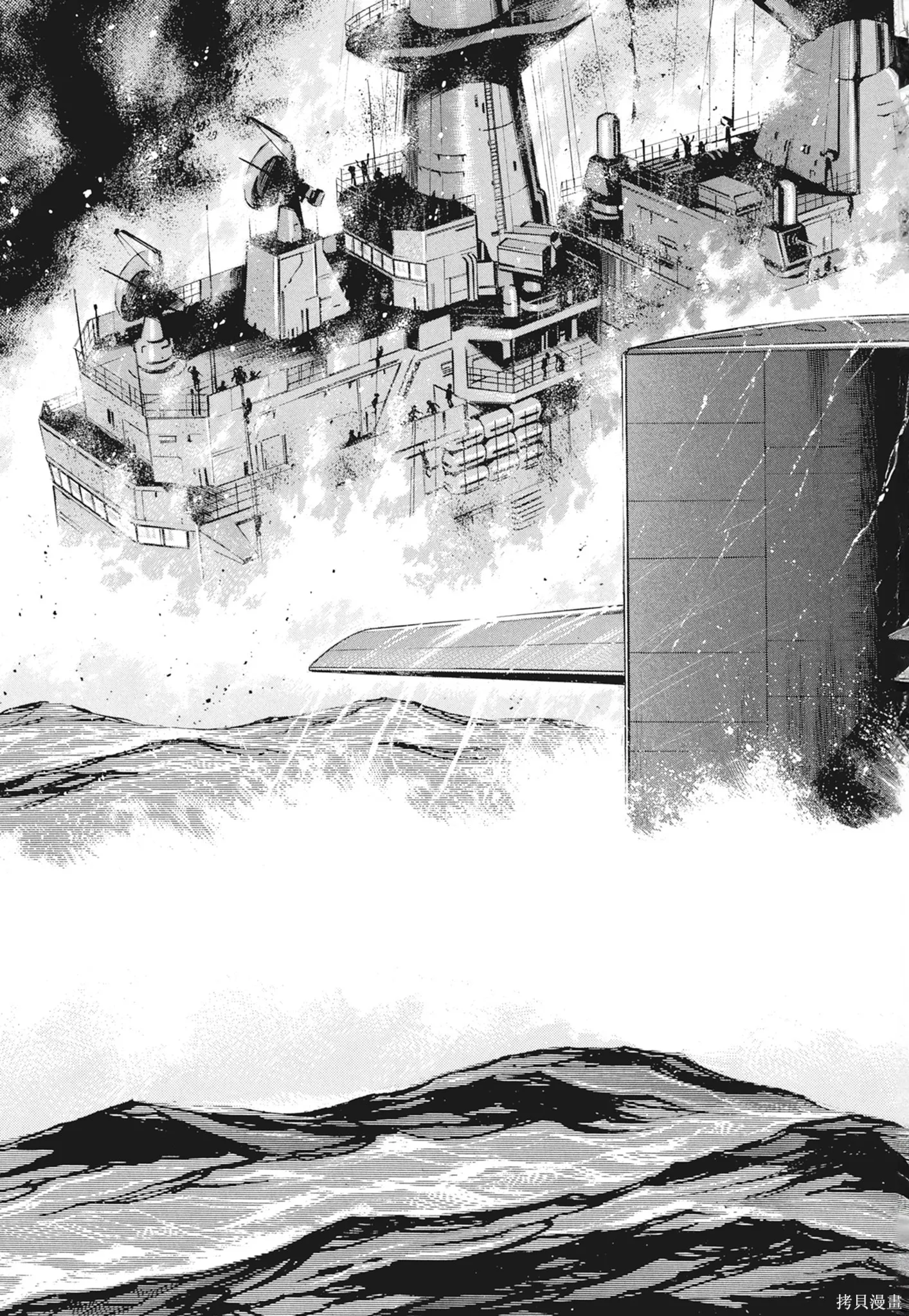 沉默的艦隊,新装版9卷,第139张