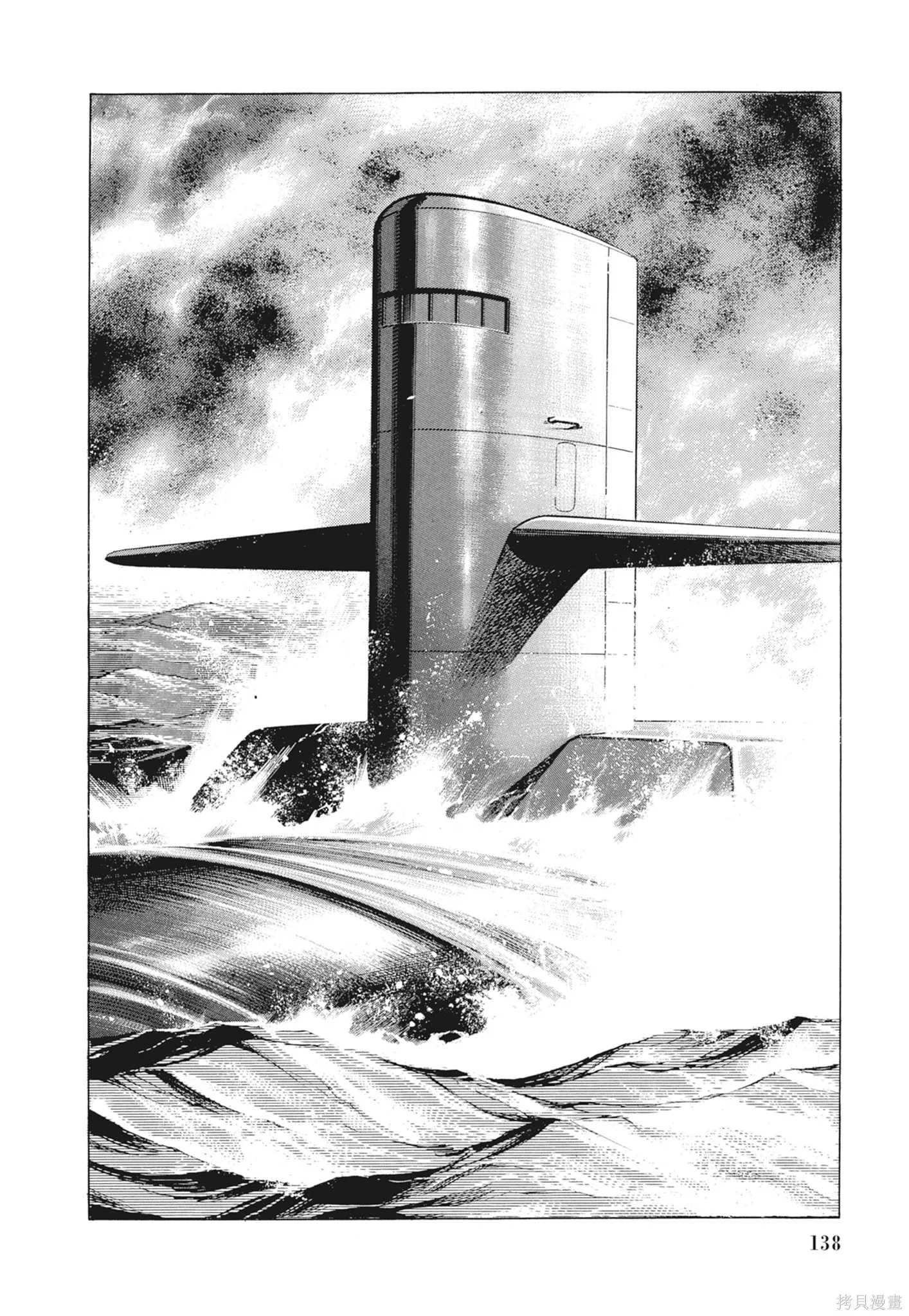 沉默的艦隊,新装版9卷,第140张