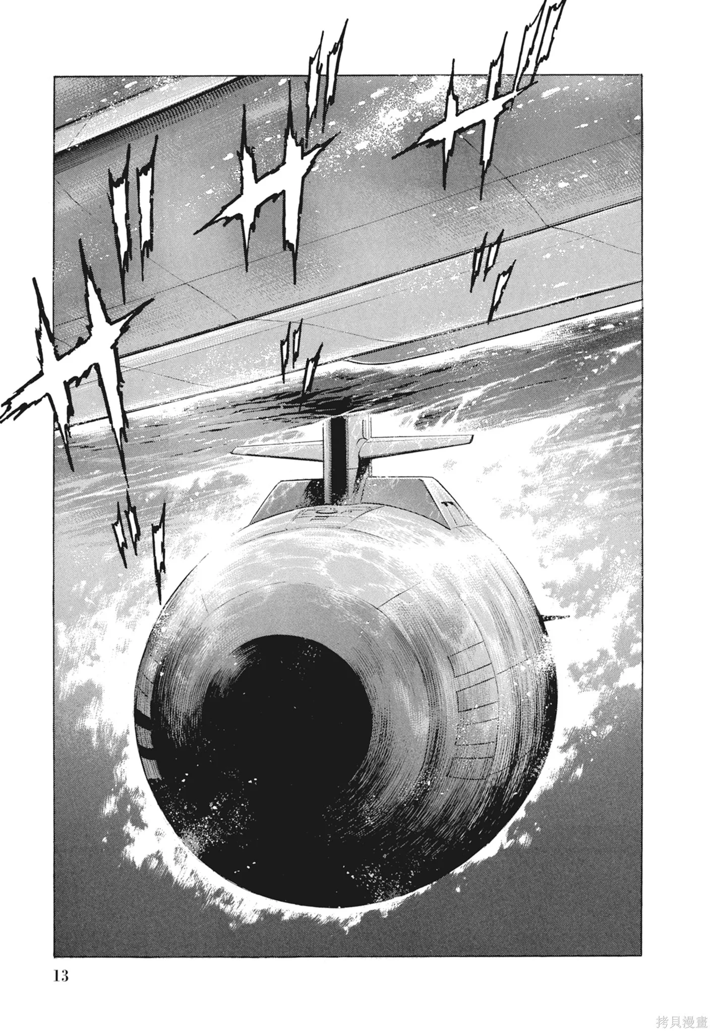 沉默的艦隊,新装版9卷,第15张