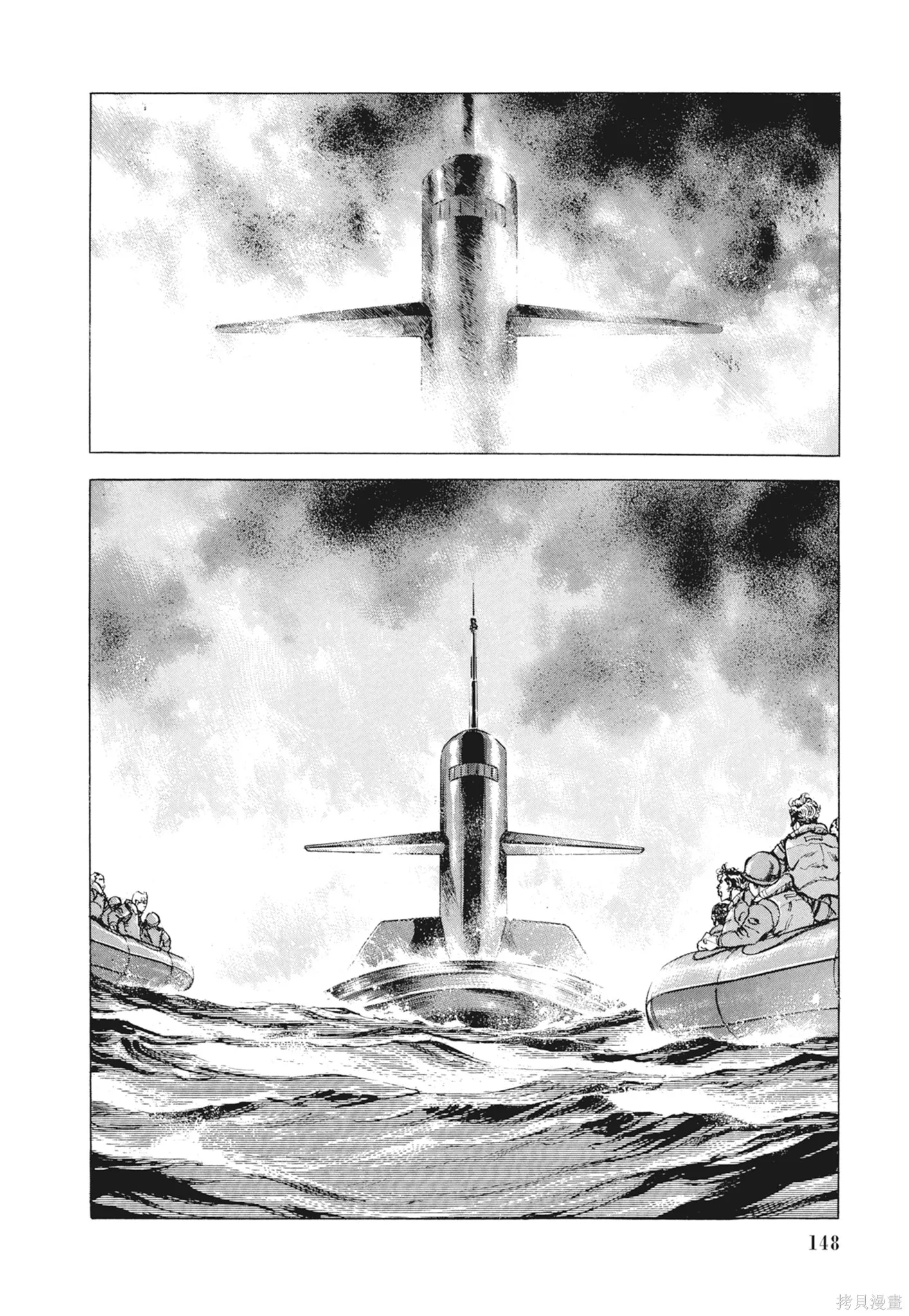 沉默的艦隊,新装版9卷,第150张