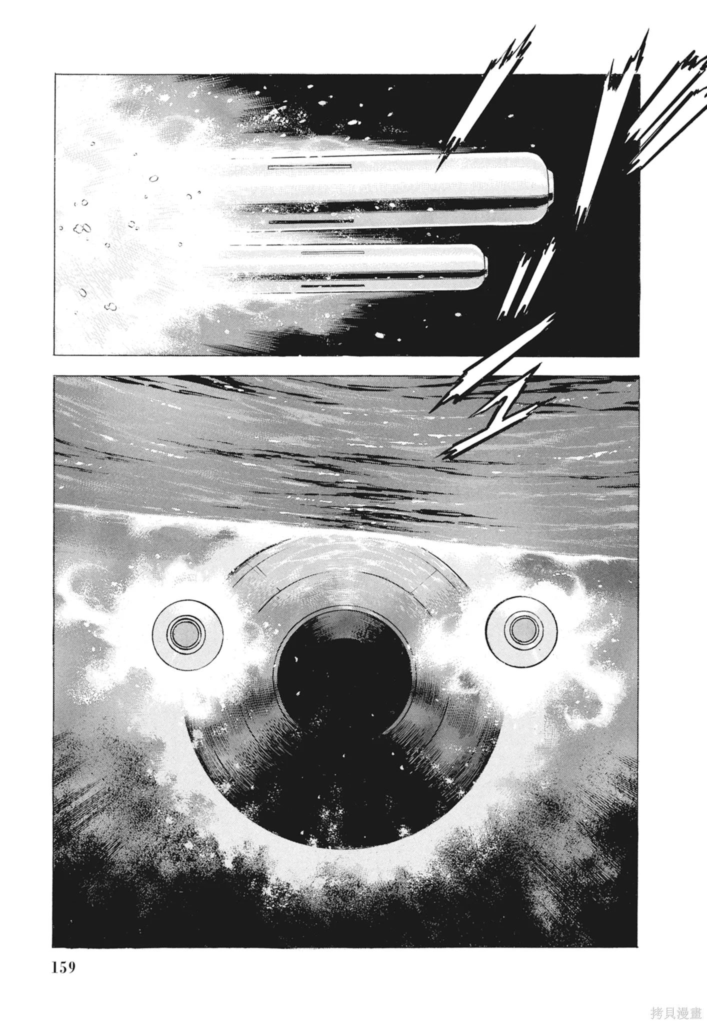 沉默的艦隊,新装版9卷,第161张