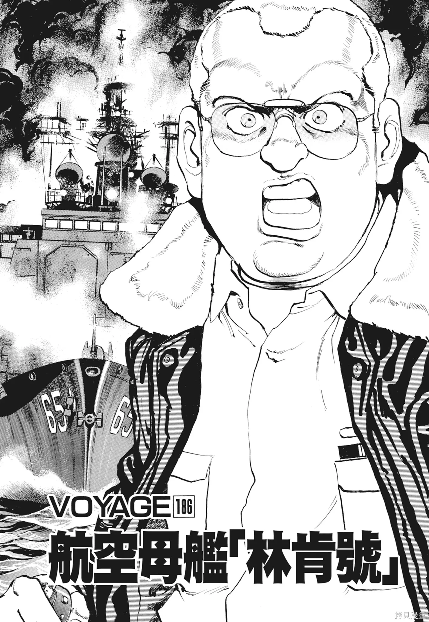 沉默的艦隊,新装版9卷,第167张