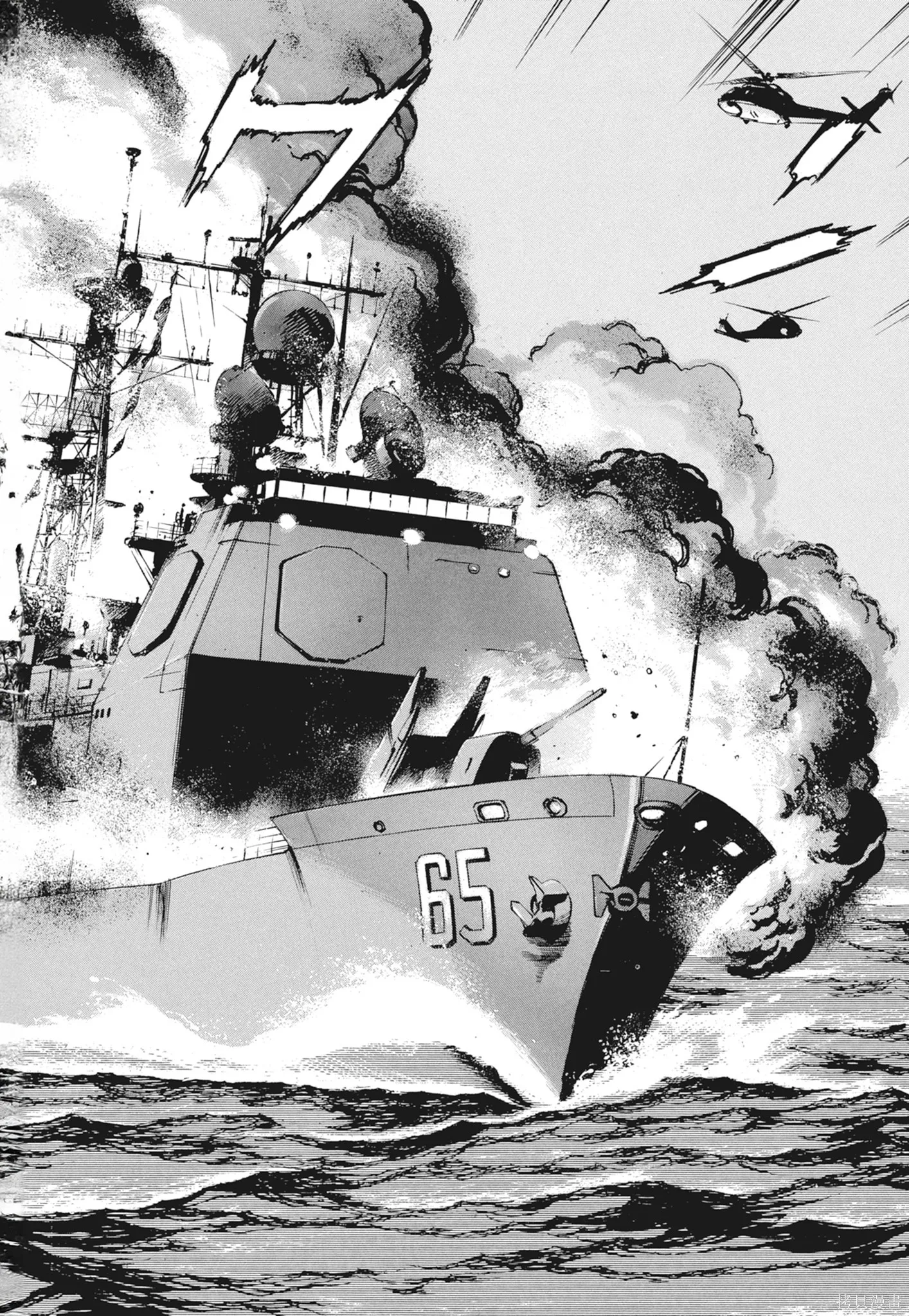 沉默的艦隊,新装版9卷,第170张