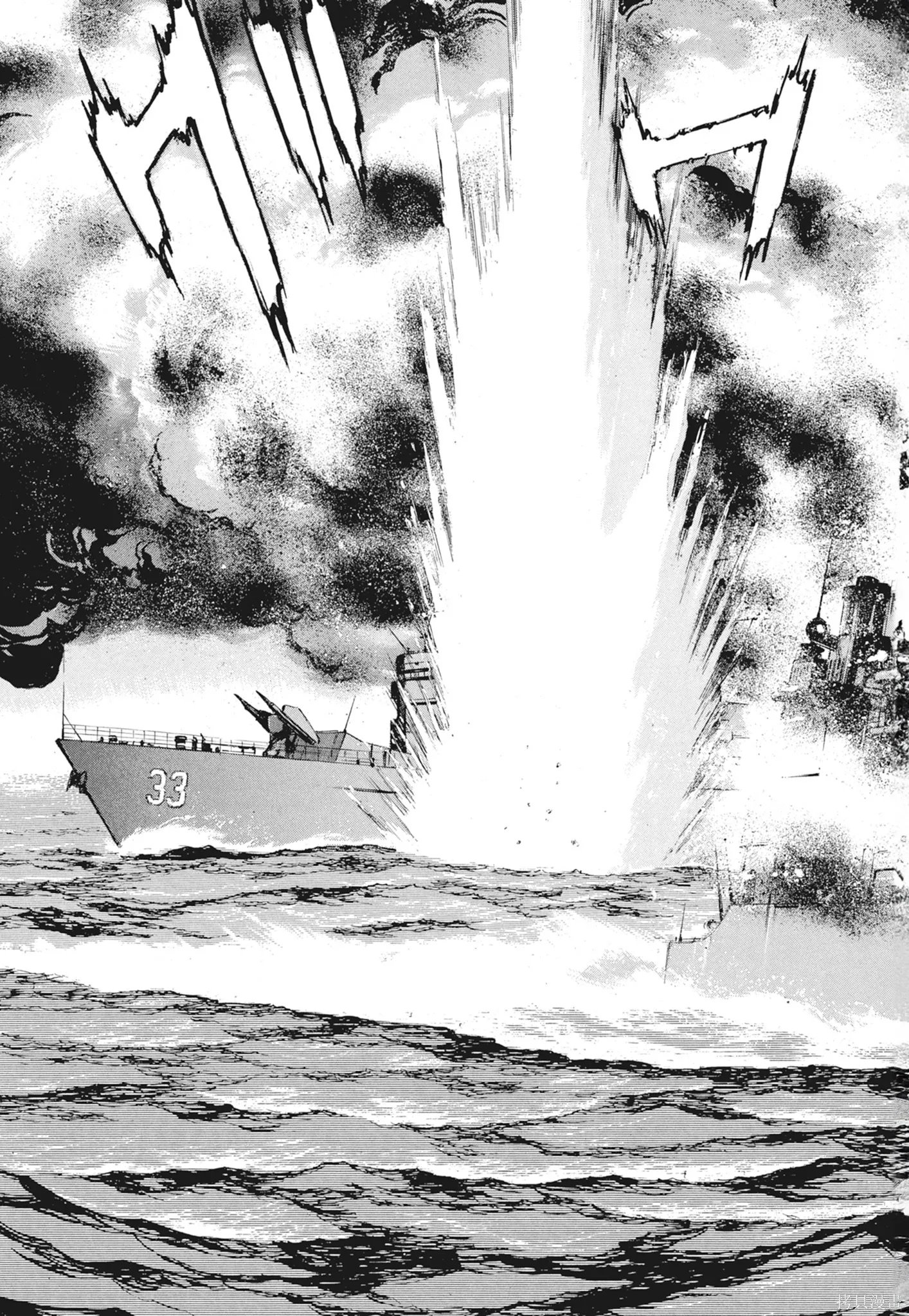 沉默的艦隊,新装版9卷,第171张