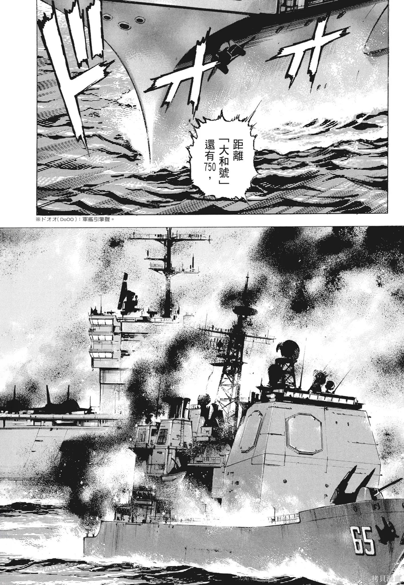 沉默的艦隊,新装版9卷,第180张