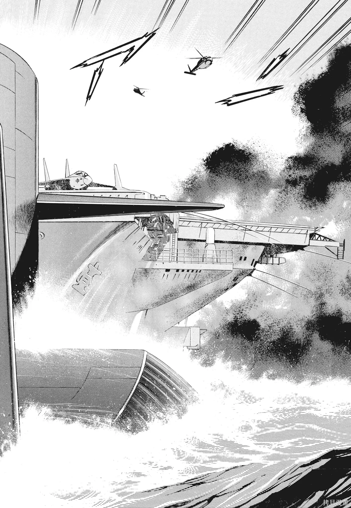 沉默的艦隊,新装版9卷,第184张