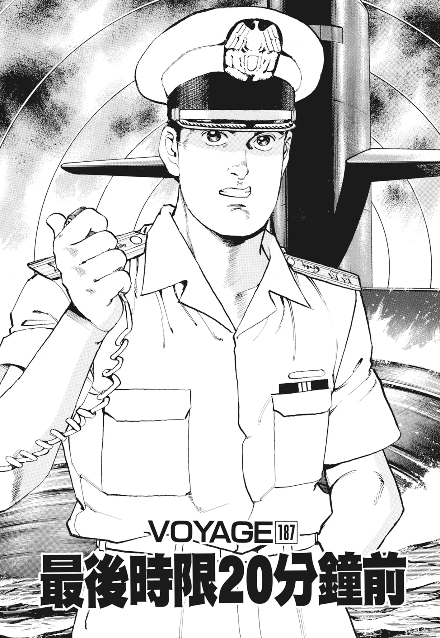 沉默的艦隊,新装版9卷,第187张