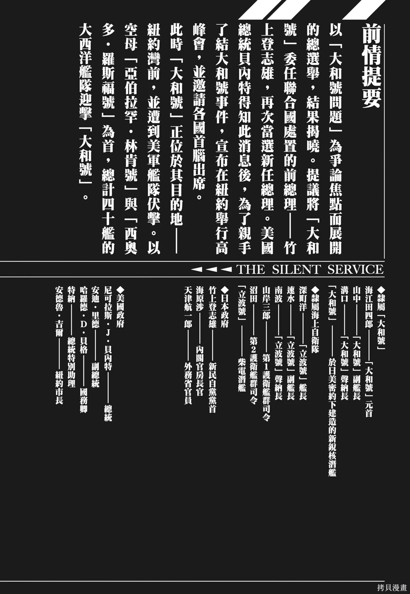 沉默的艦隊,新装版9卷,第4张