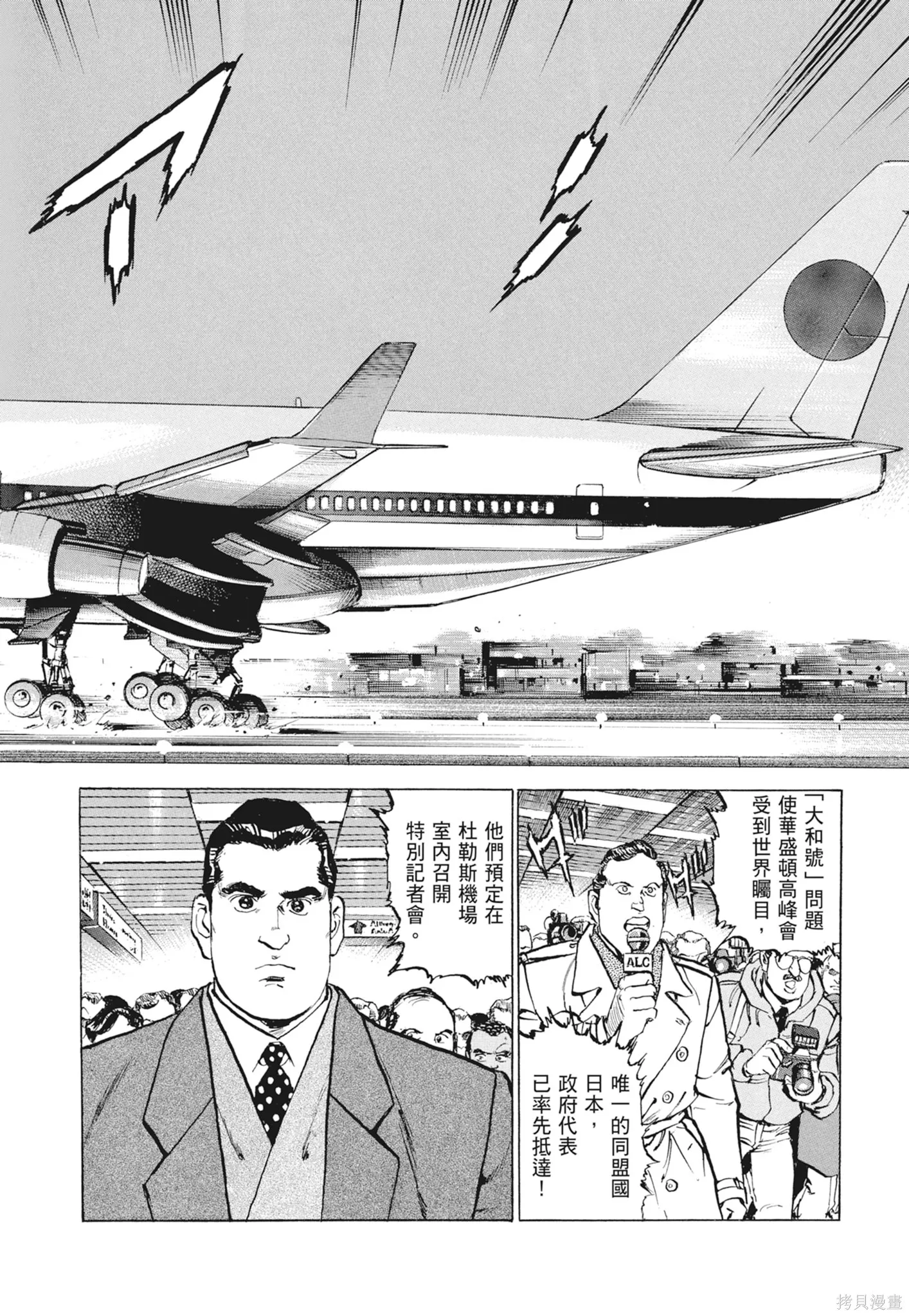 沉默的艦隊,新装版9卷,第42张