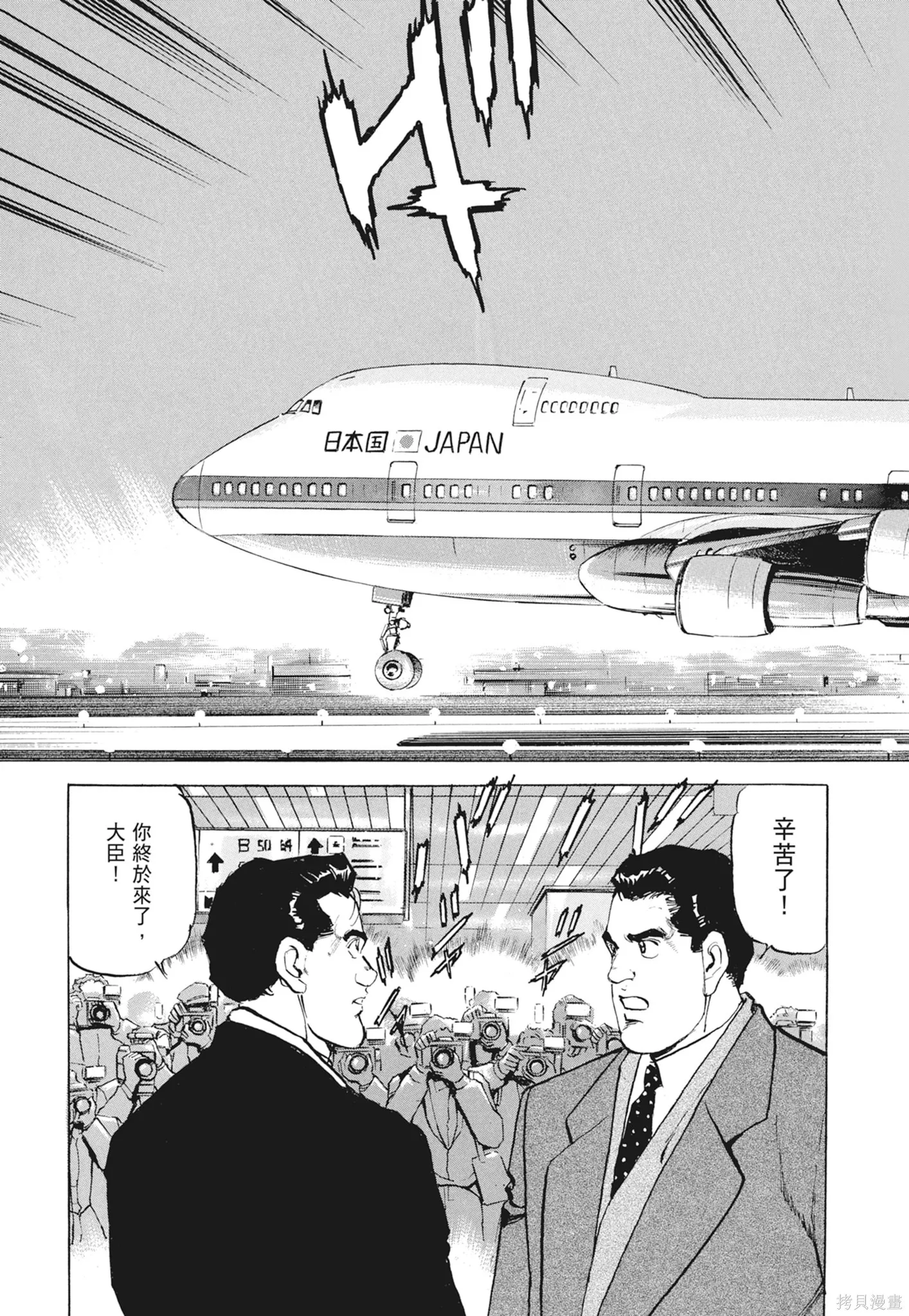 沉默的艦隊,新装版9卷,第43张