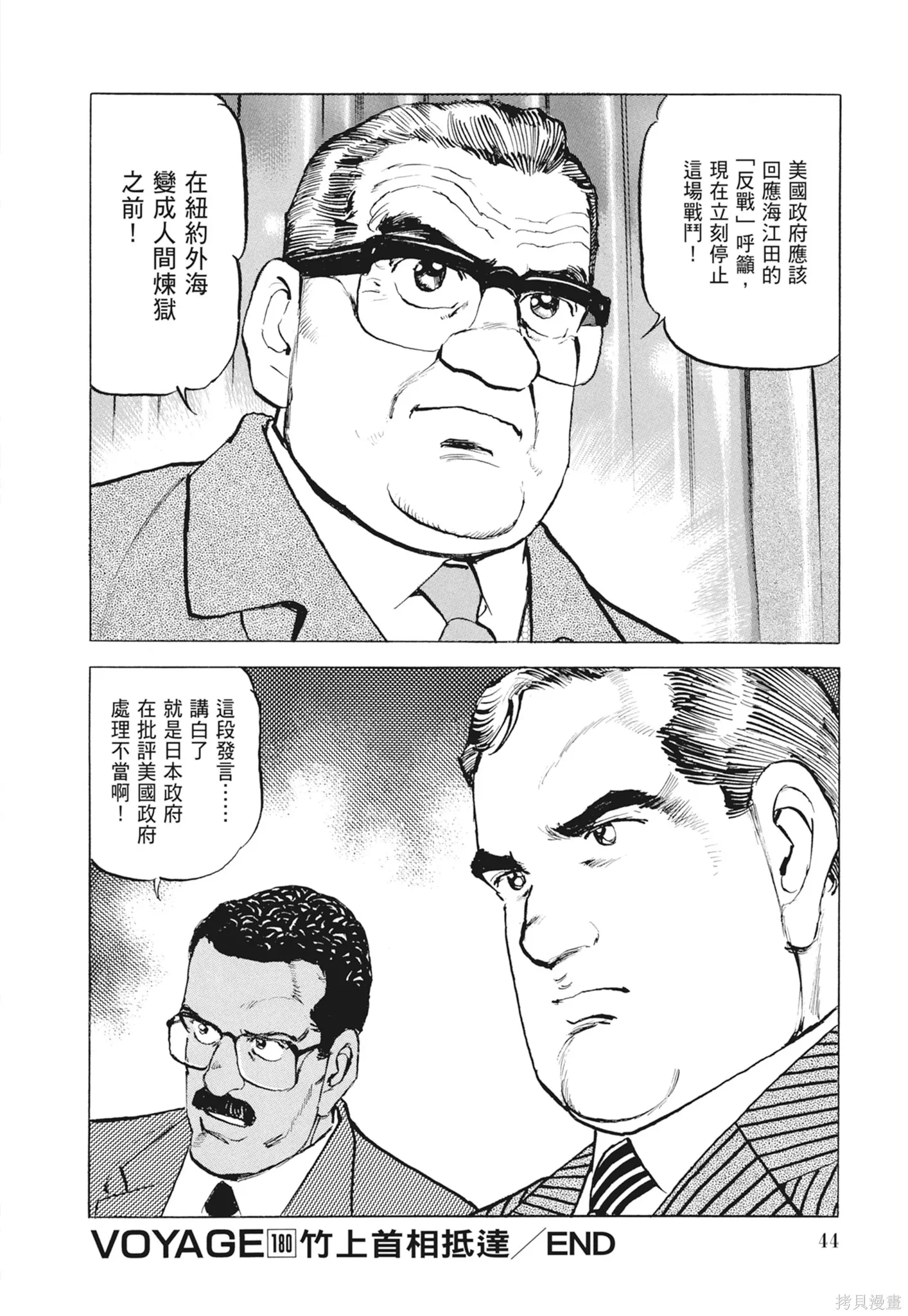 沉默的艦隊,新装版9卷,第46张