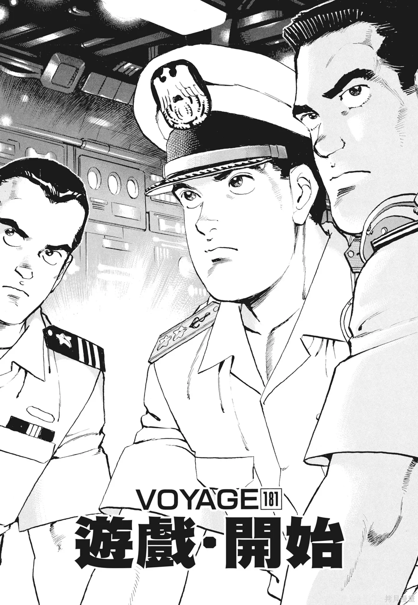 沉默的艦隊,新装版9卷,第47张