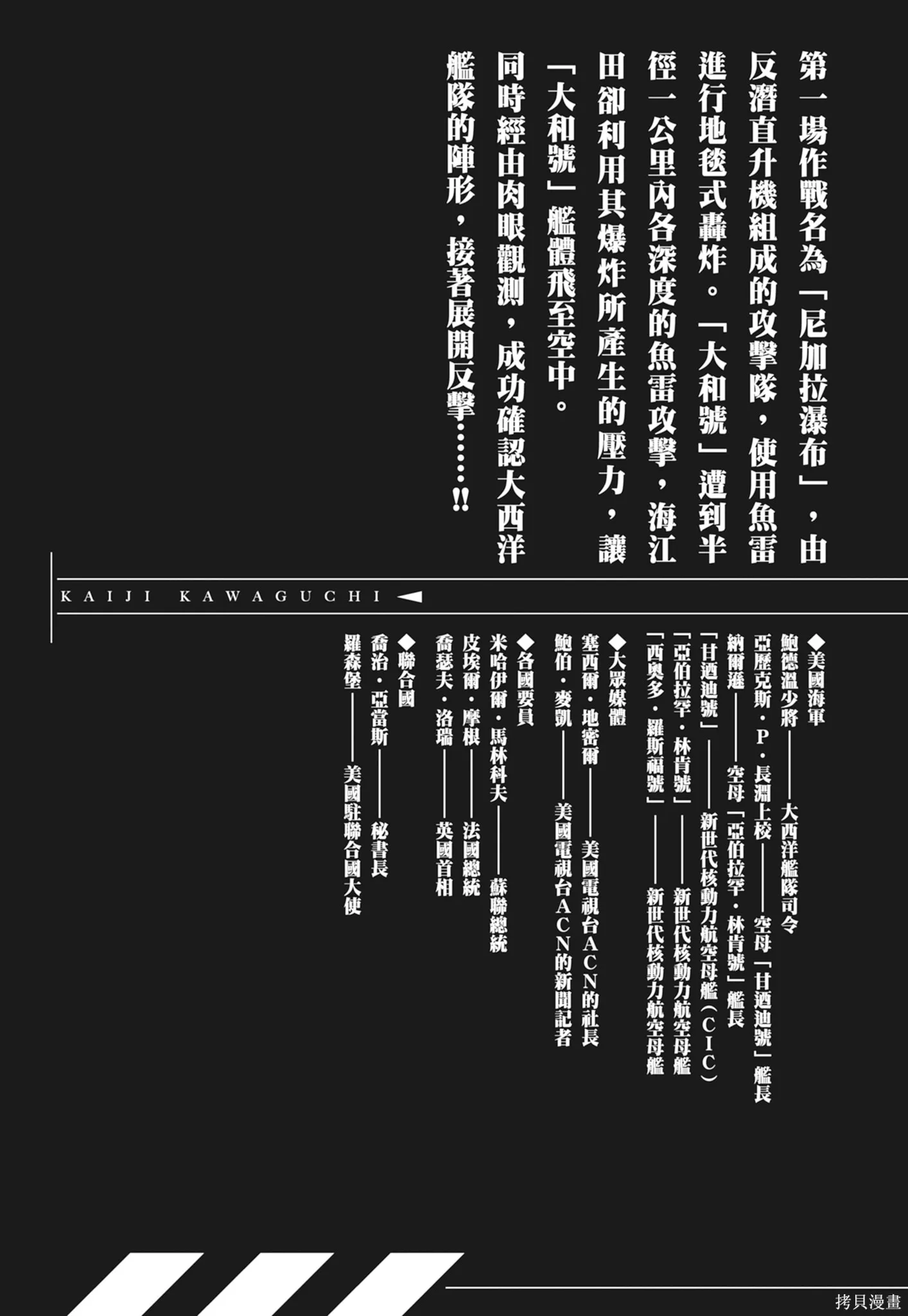 沉默的艦隊,新装版9卷,第5张