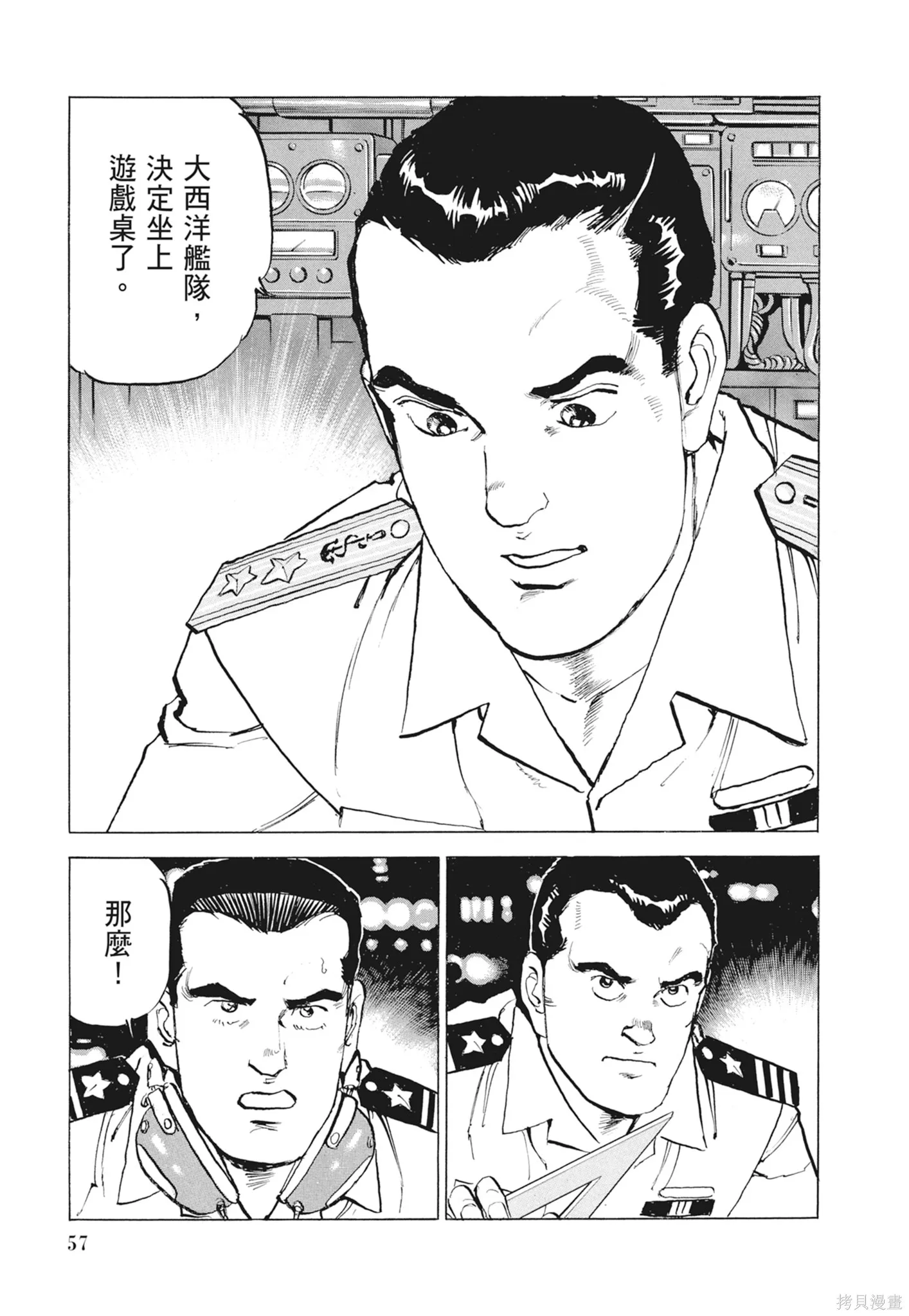 沉默的艦隊,新装版9卷,第59张