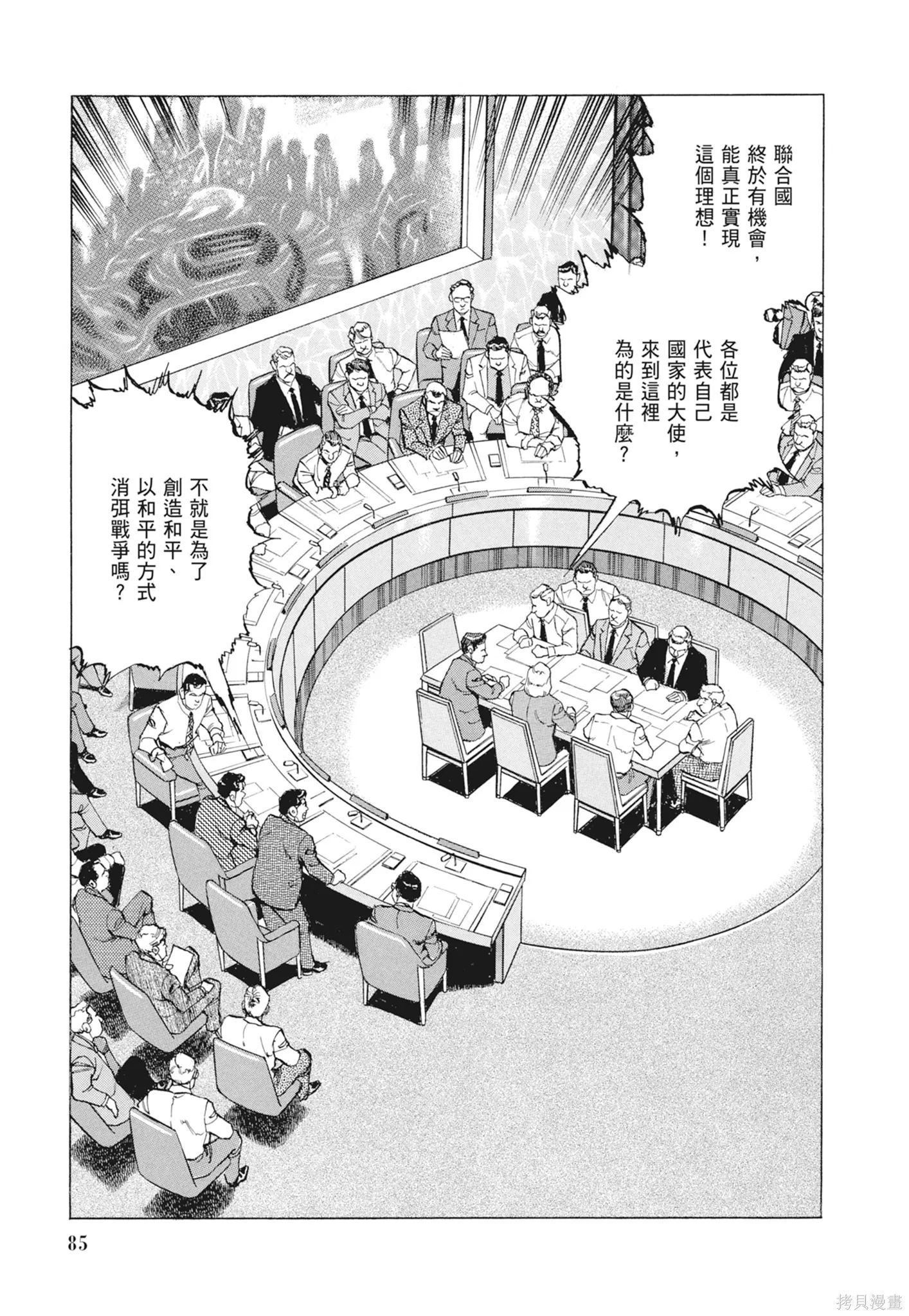 沉默的艦隊,新装版9卷,第87张