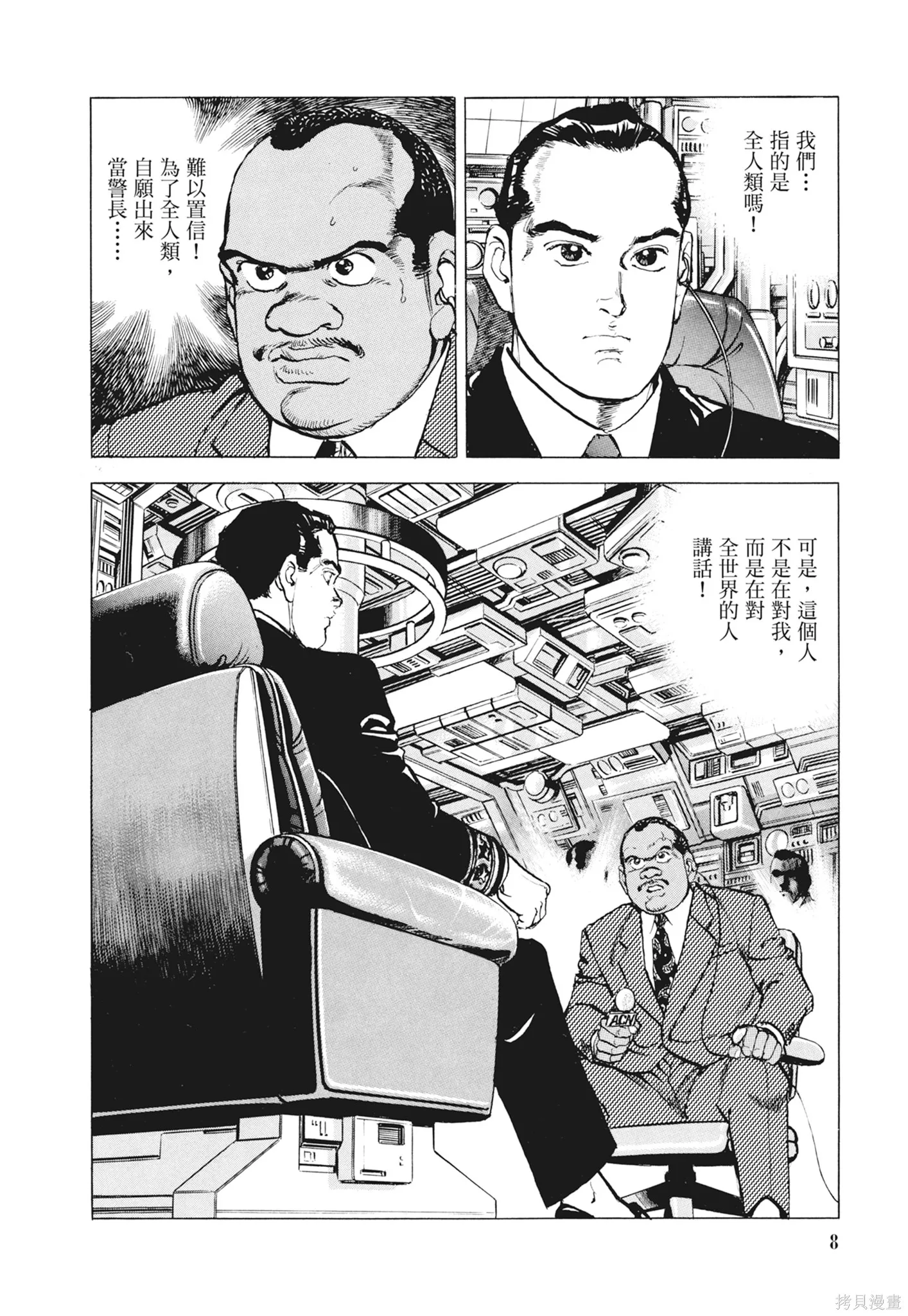 沉默的艦隊,新装版12卷,第10张