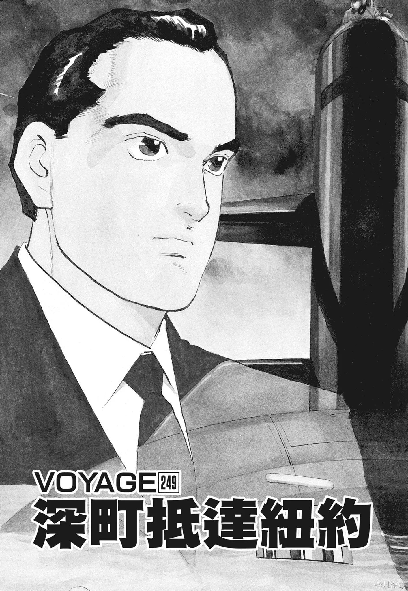 沉默的艦隊,新装版12卷,第109张