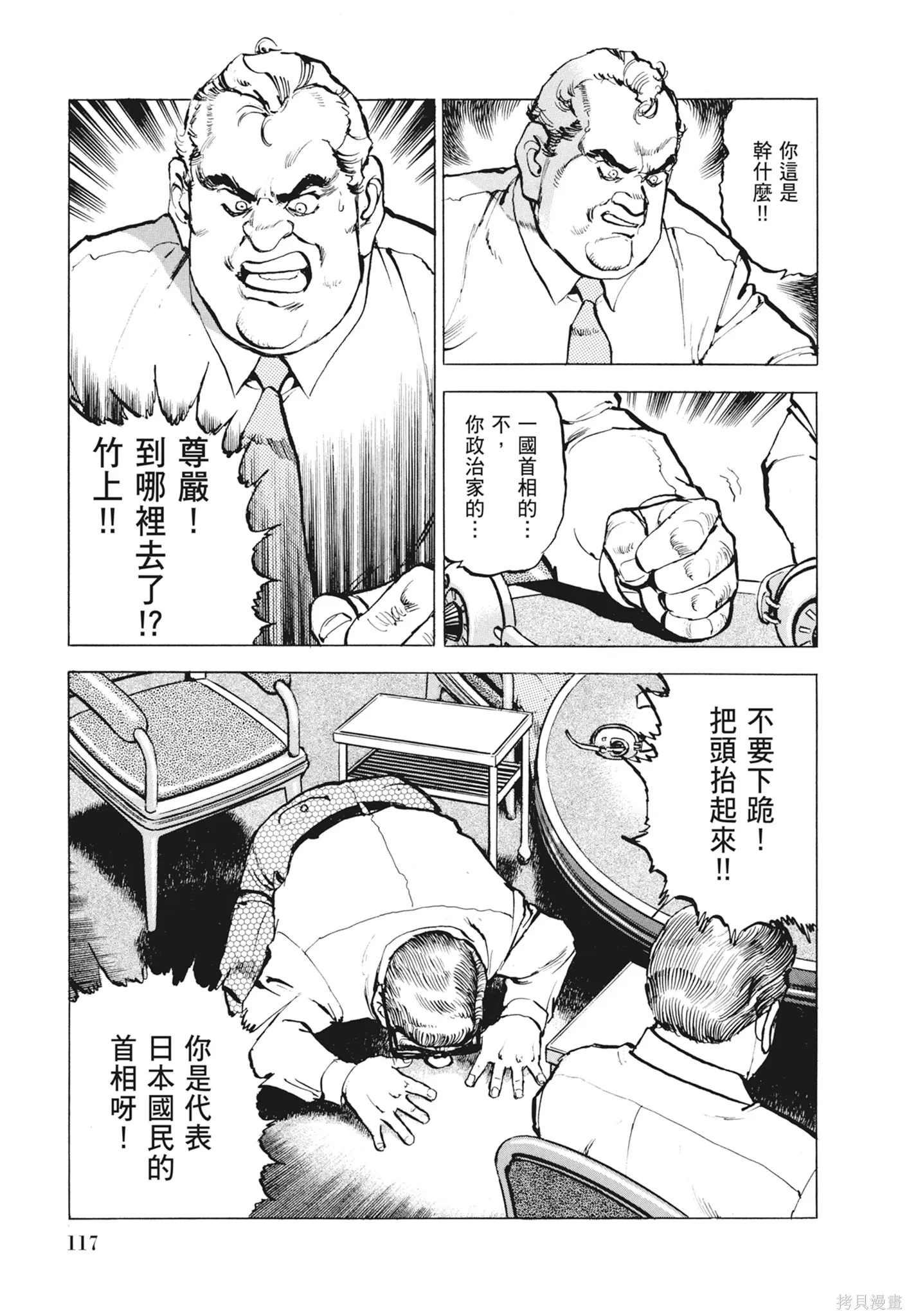 沉默的艦隊,新装版12卷,第119张