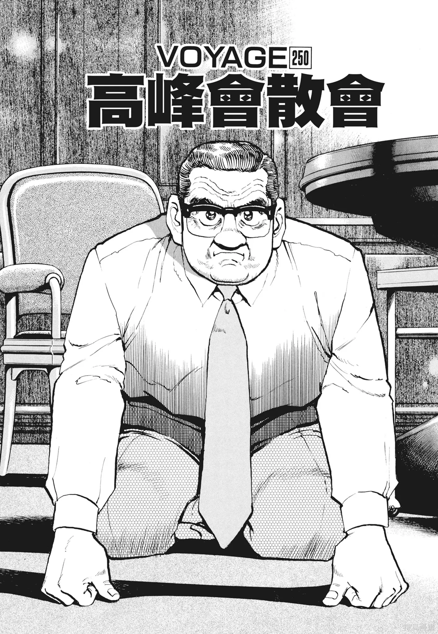 沉默的艦隊,新装版12卷,第127张