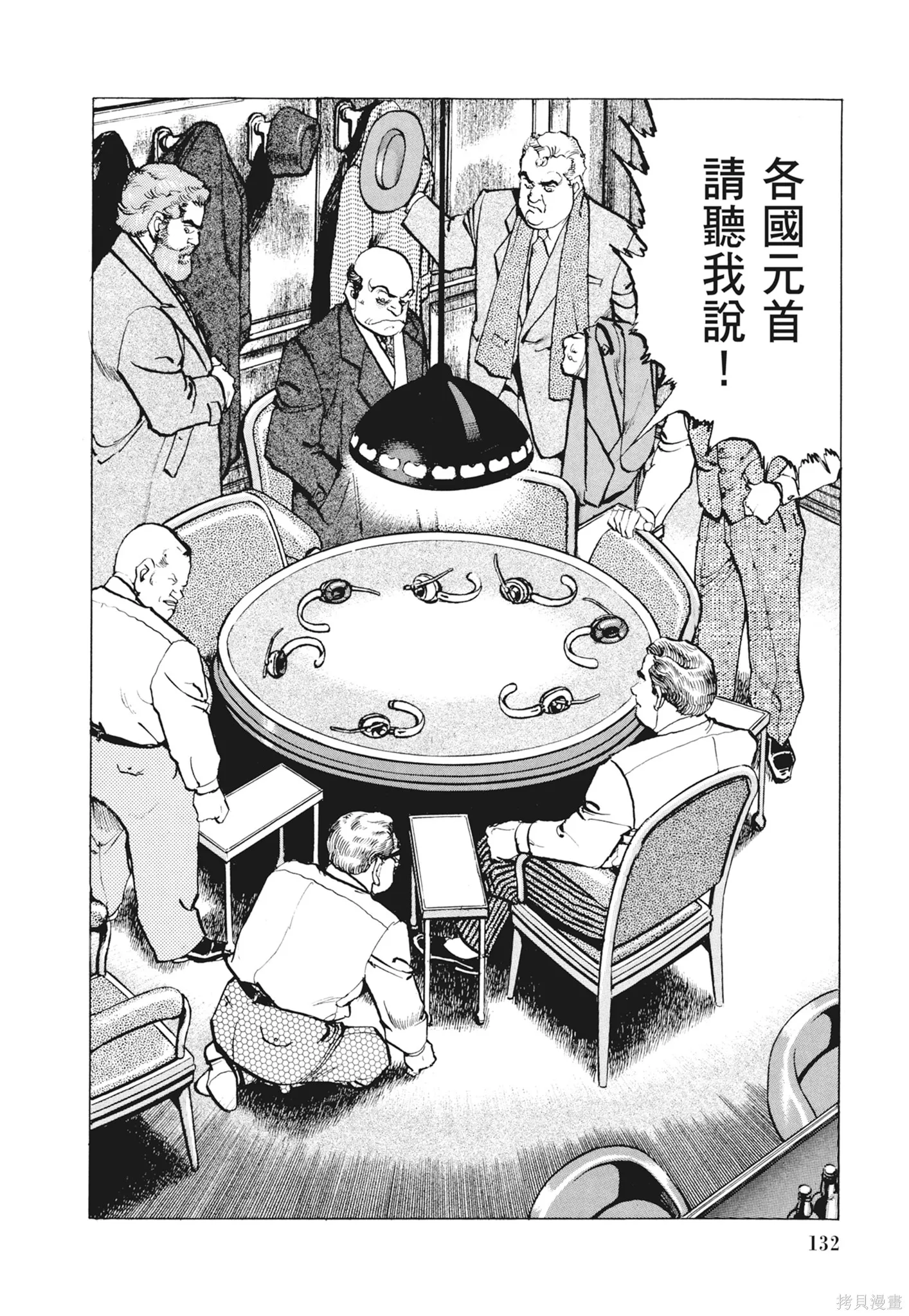 沉默的艦隊,新装版12卷,第134张