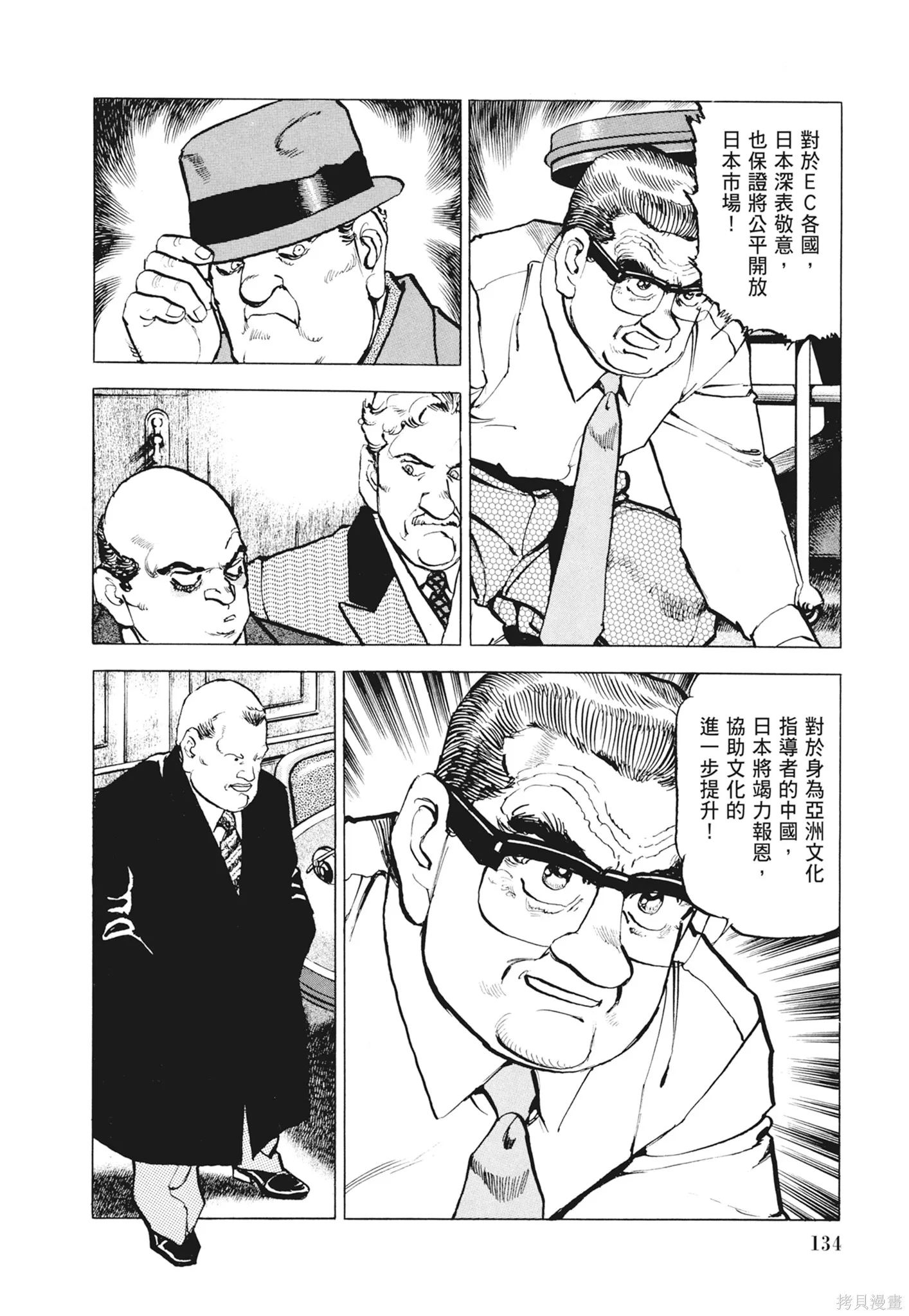 沉默的艦隊,新装版12卷,第136张